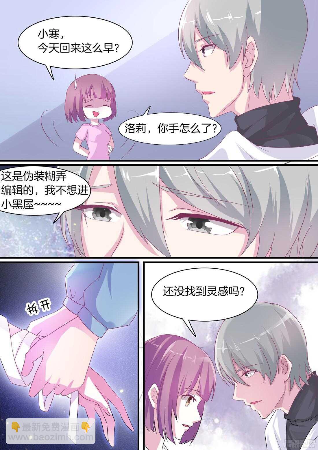 第63话：做情侣会做的事-第56话