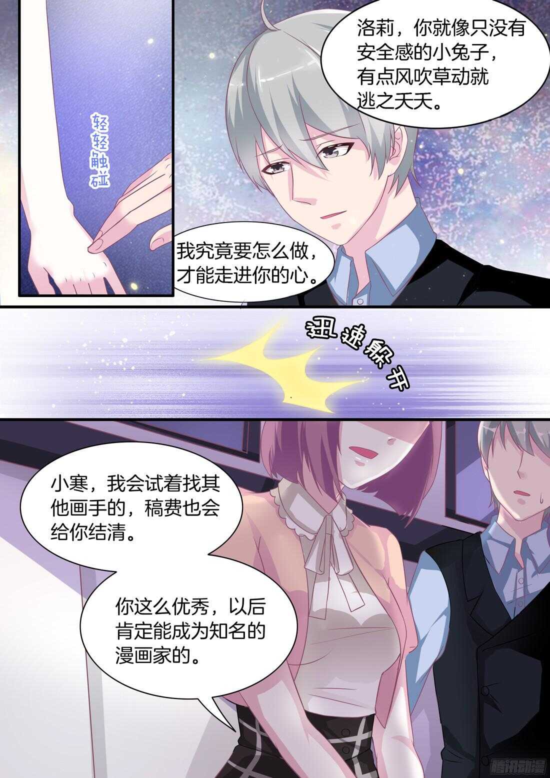 第67话：哥哥，小心！-第58话