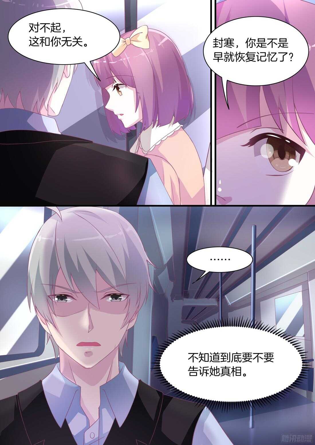 第67话：哥哥，小心！-第58话