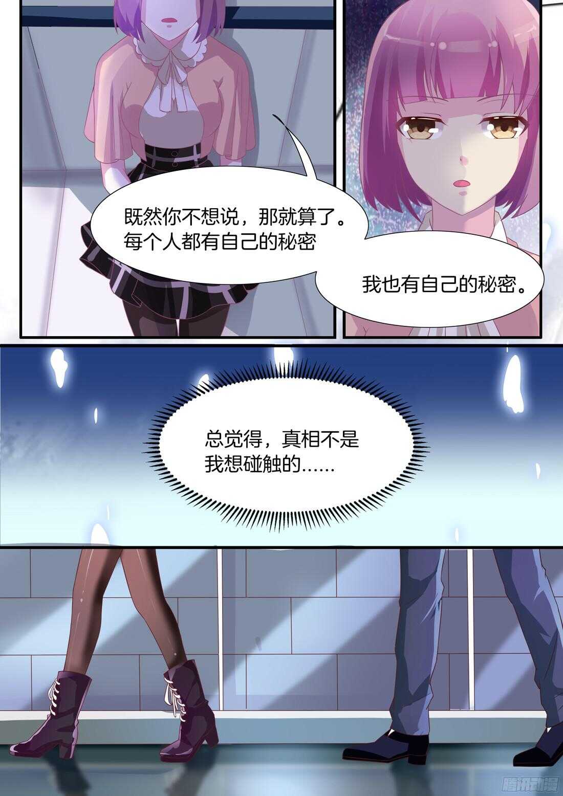 第67话：哥哥，小心！-第58话