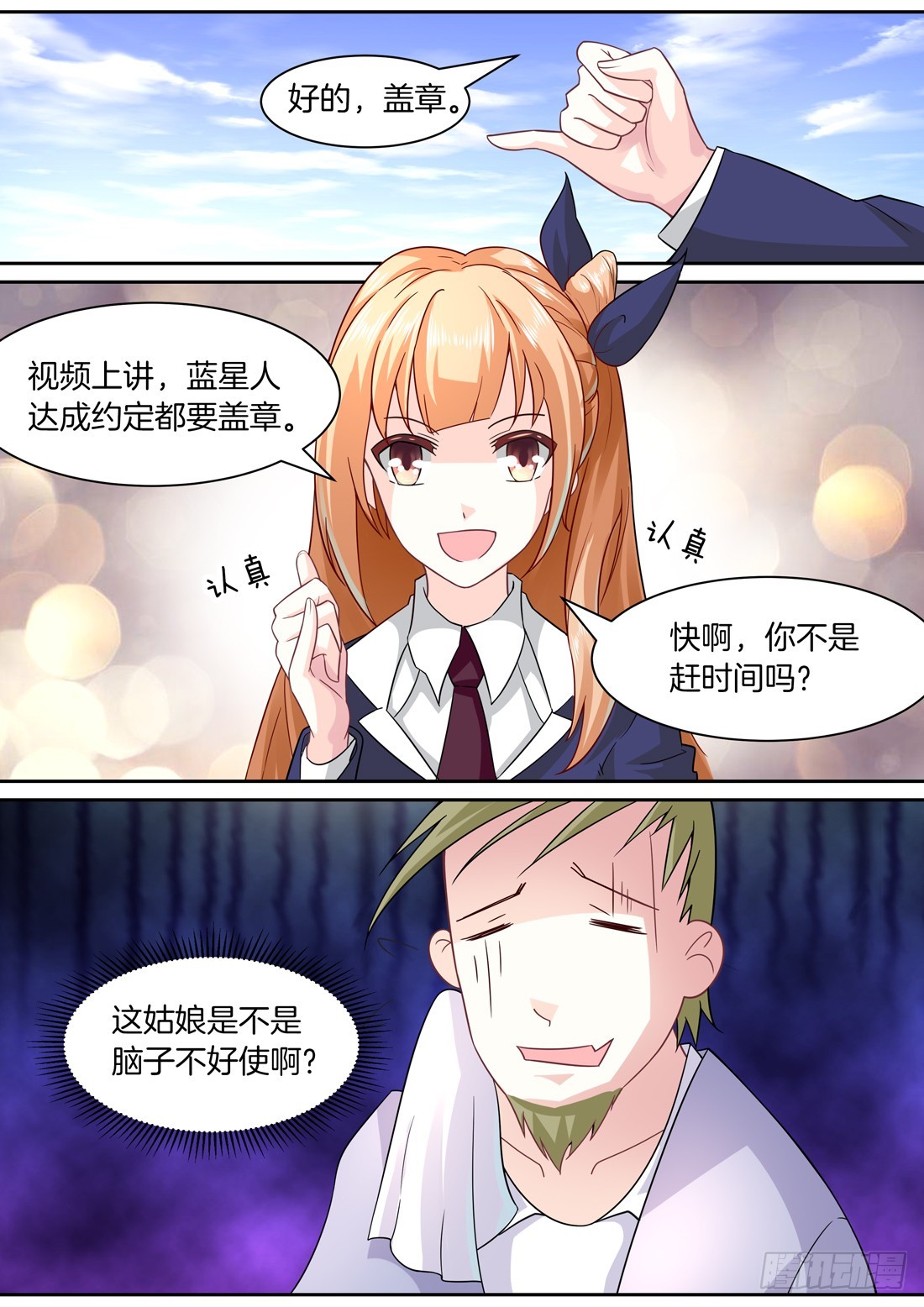 黑色豪门：溺宠小逃妻 - 第8话：疯狂的追星文化 - 3