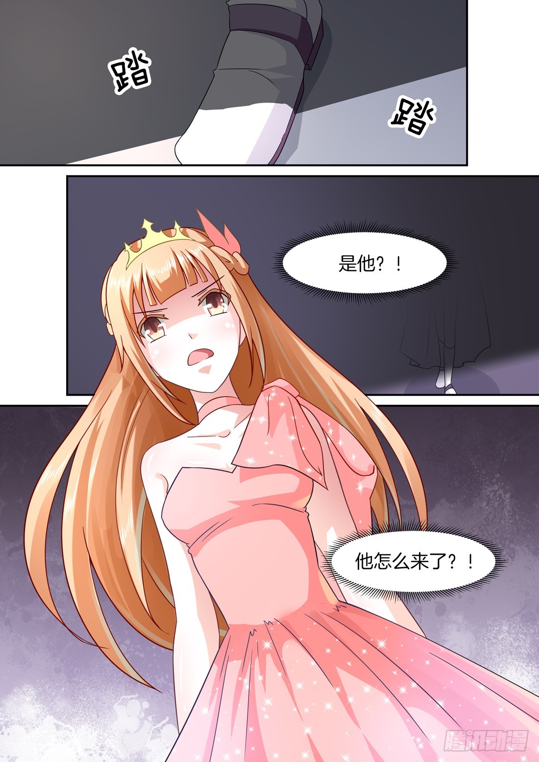黑色豪门：溺宠小逃妻 - 第8话：疯狂的追星文化 - 4