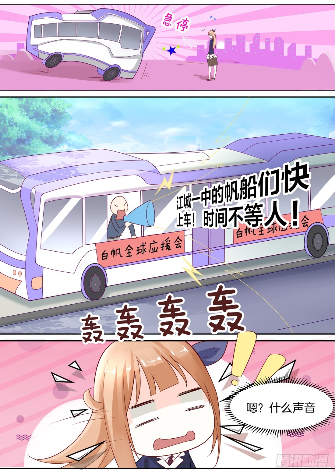 黑色豪门：溺宠小逃妻 - 第8话：疯狂的追星文化 - 3