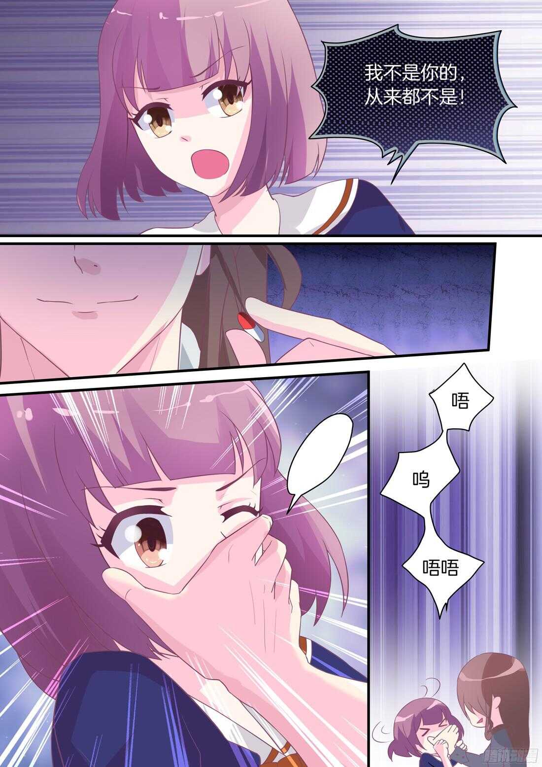 第73话：混蛋，放开我！-第60话