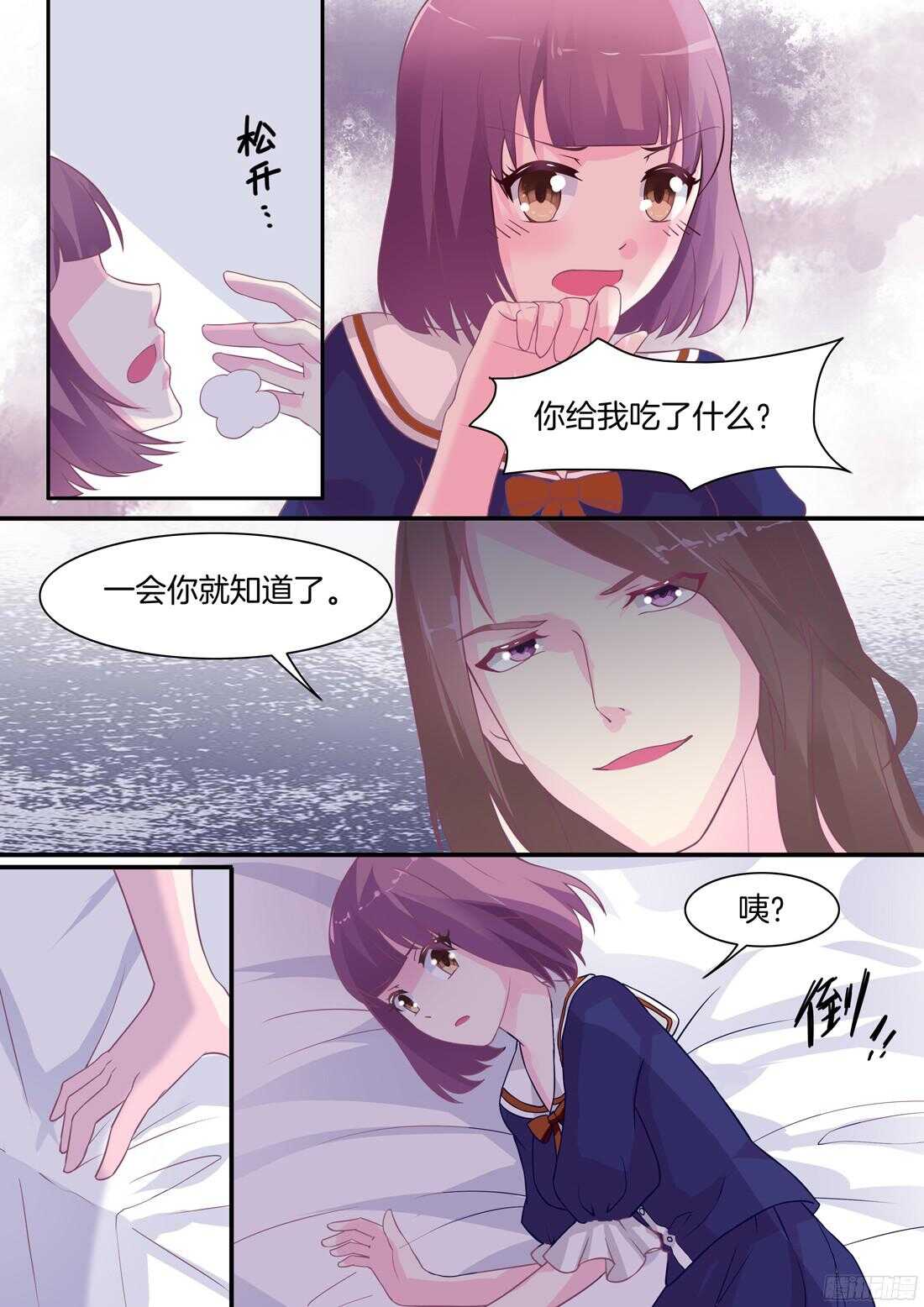 第73话：混蛋，放开我！-第60话