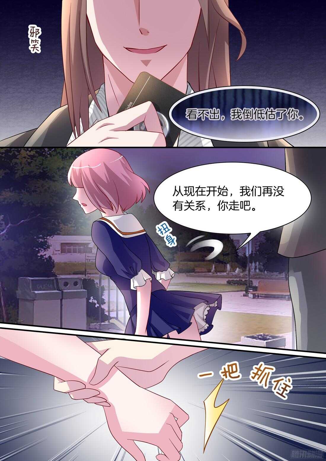 第73话：混蛋，放开我！-第60话