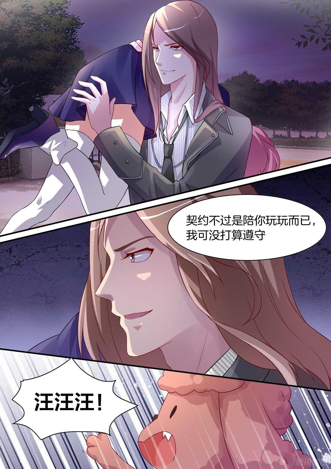 第73话：混蛋，放开我！-第60话