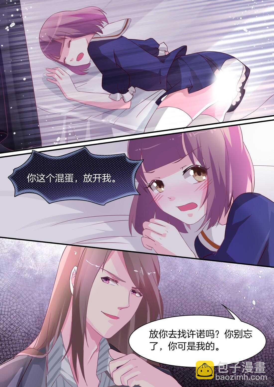 第73话：混蛋，放开我！-第60话