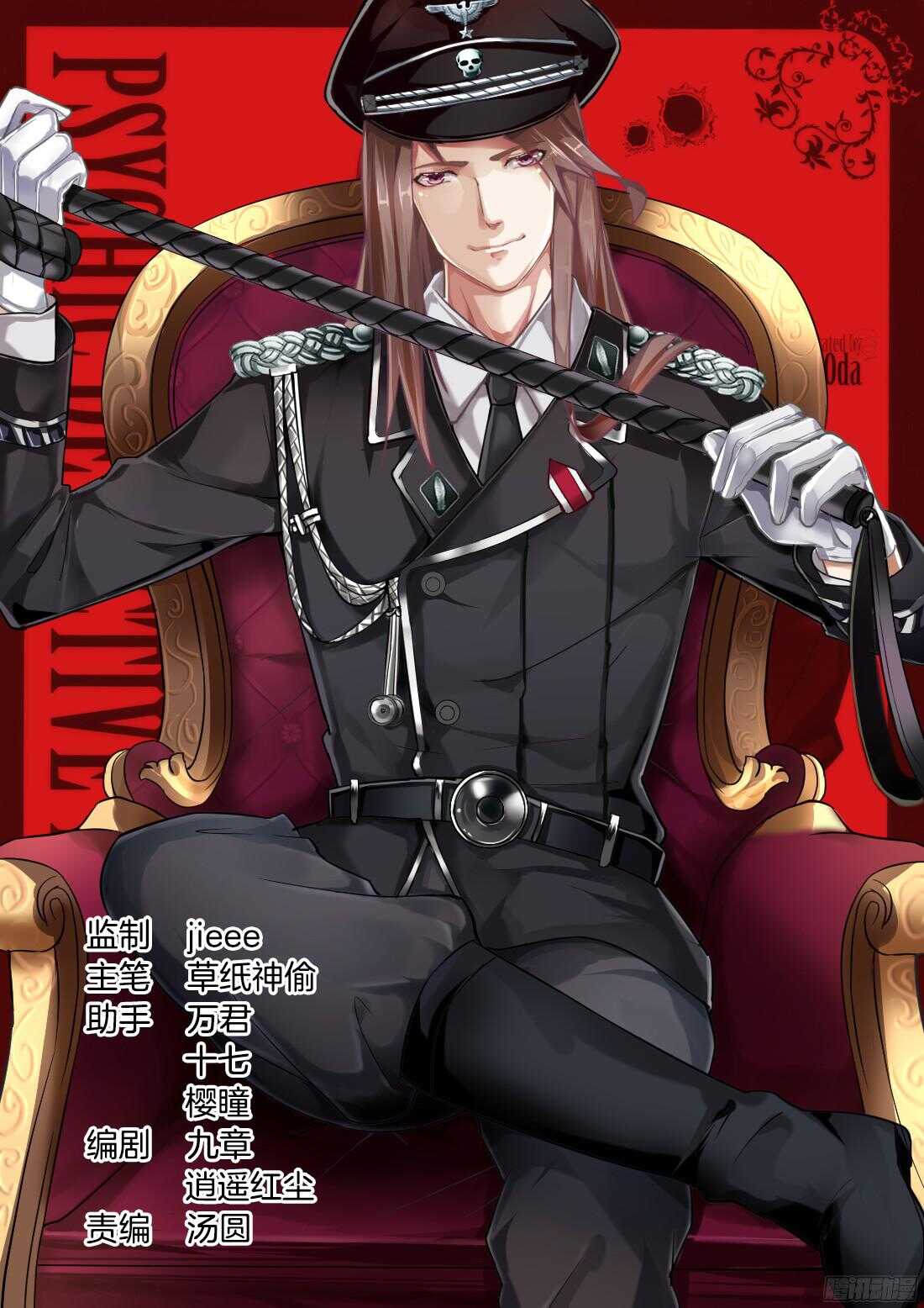 小姐在害羞-第64话