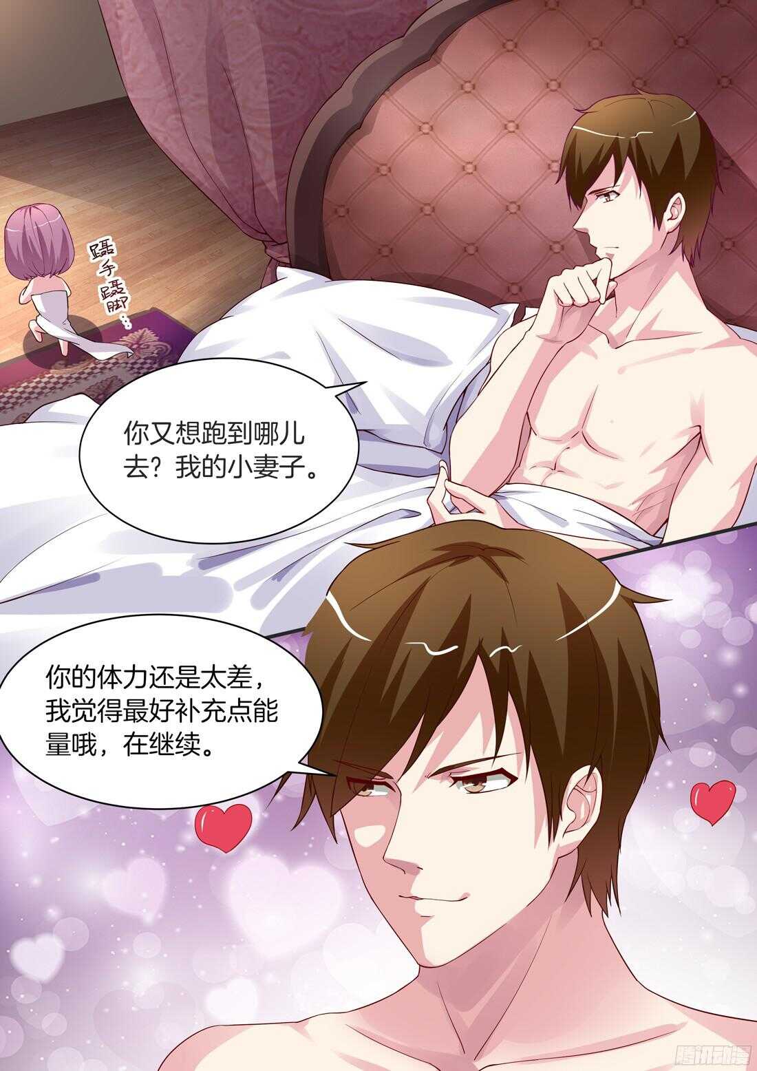 小姐在害羞-第64话