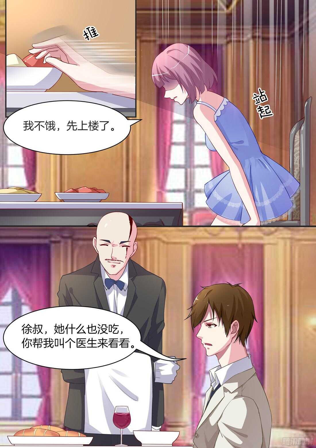 小姐在害羞-第64话