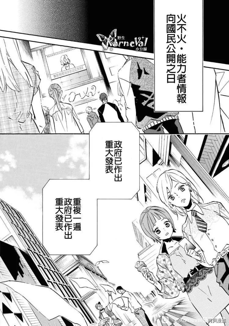 黑色嘉年華 - 第146話 - 4