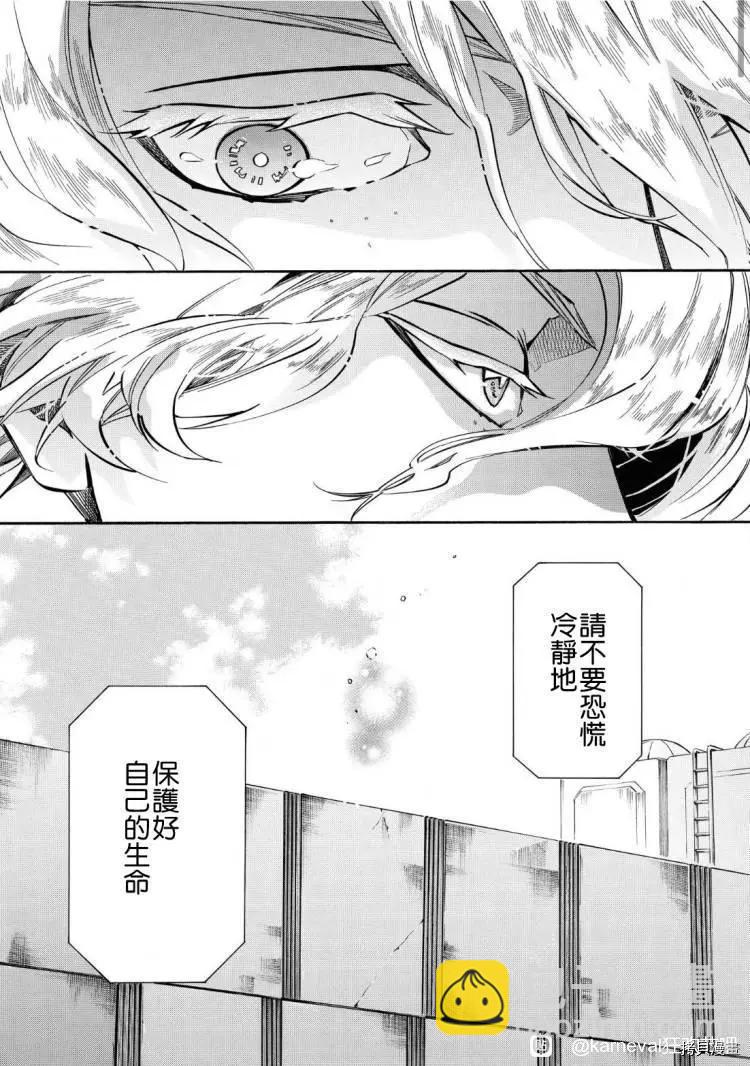 黑色嘉年華 - 第146話 - 1