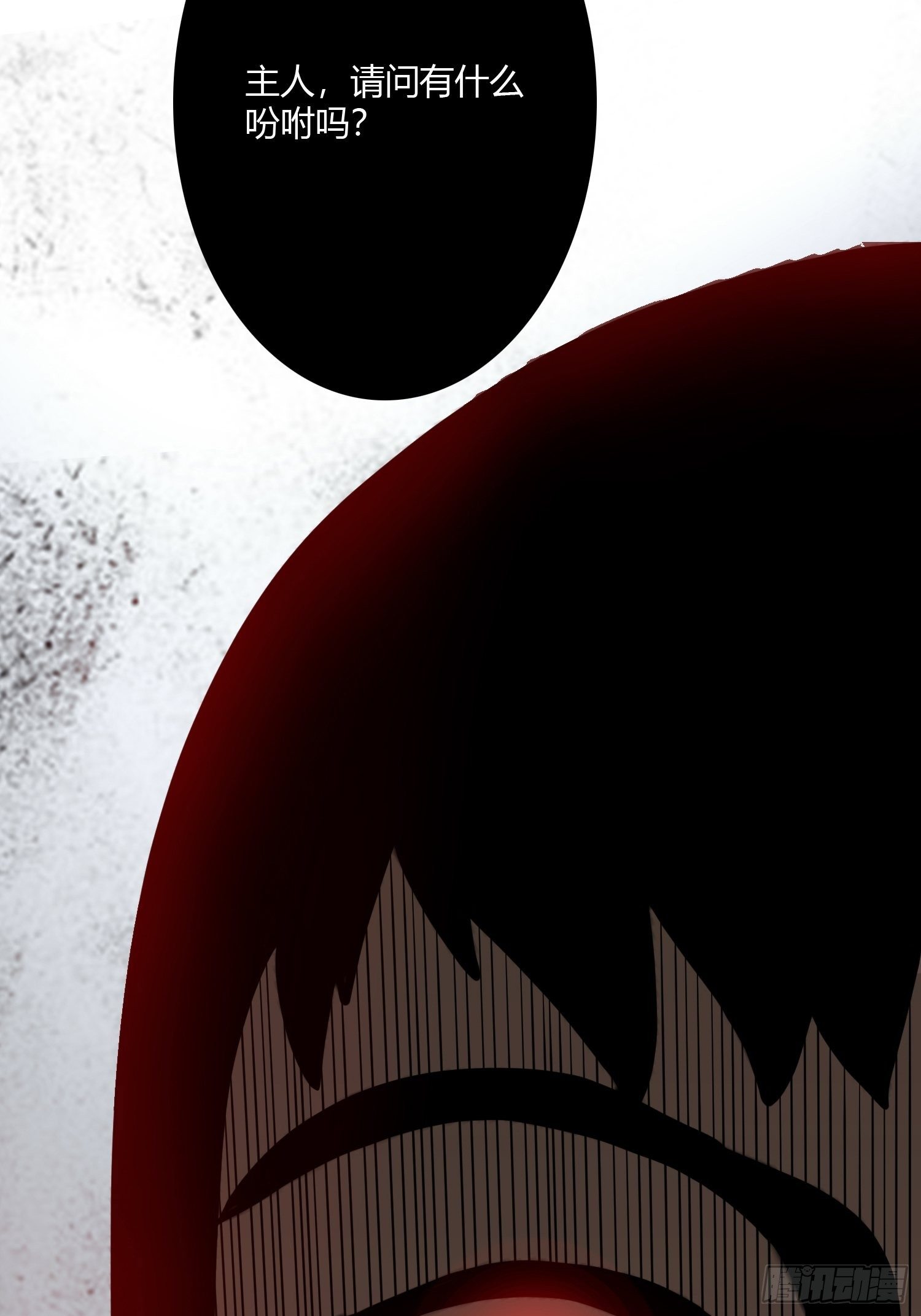 替身纸人(1/2)-第12话