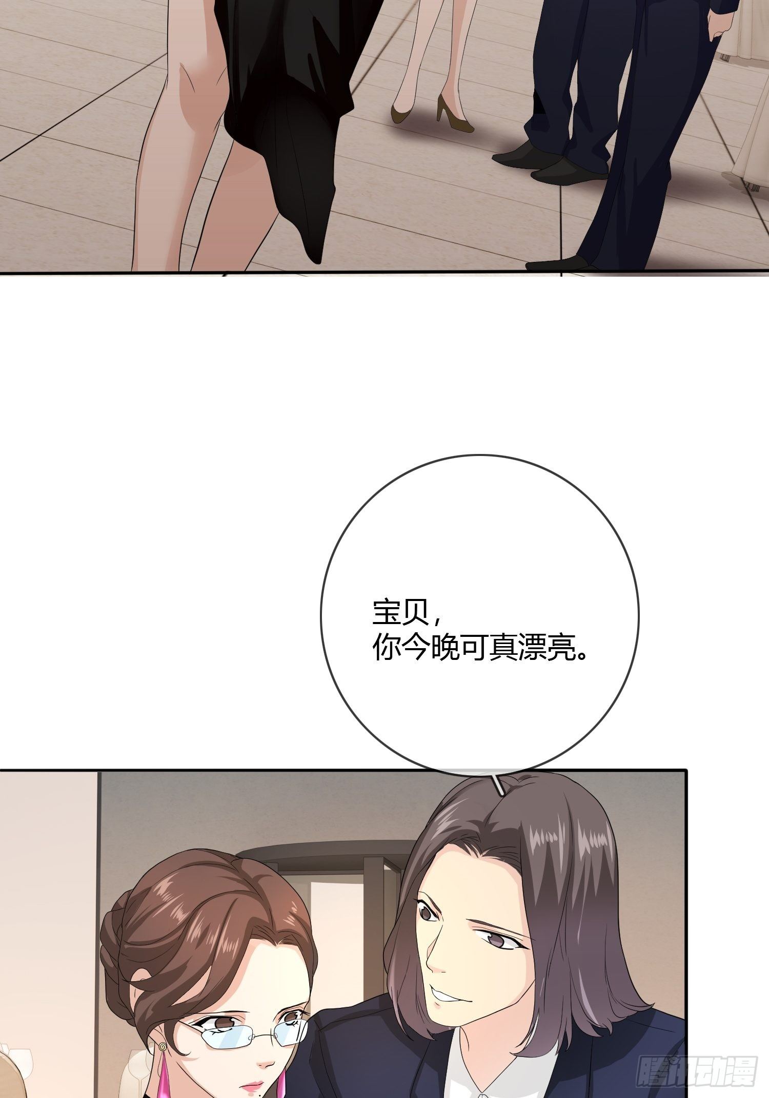 替身纸人(1/2)-第12话