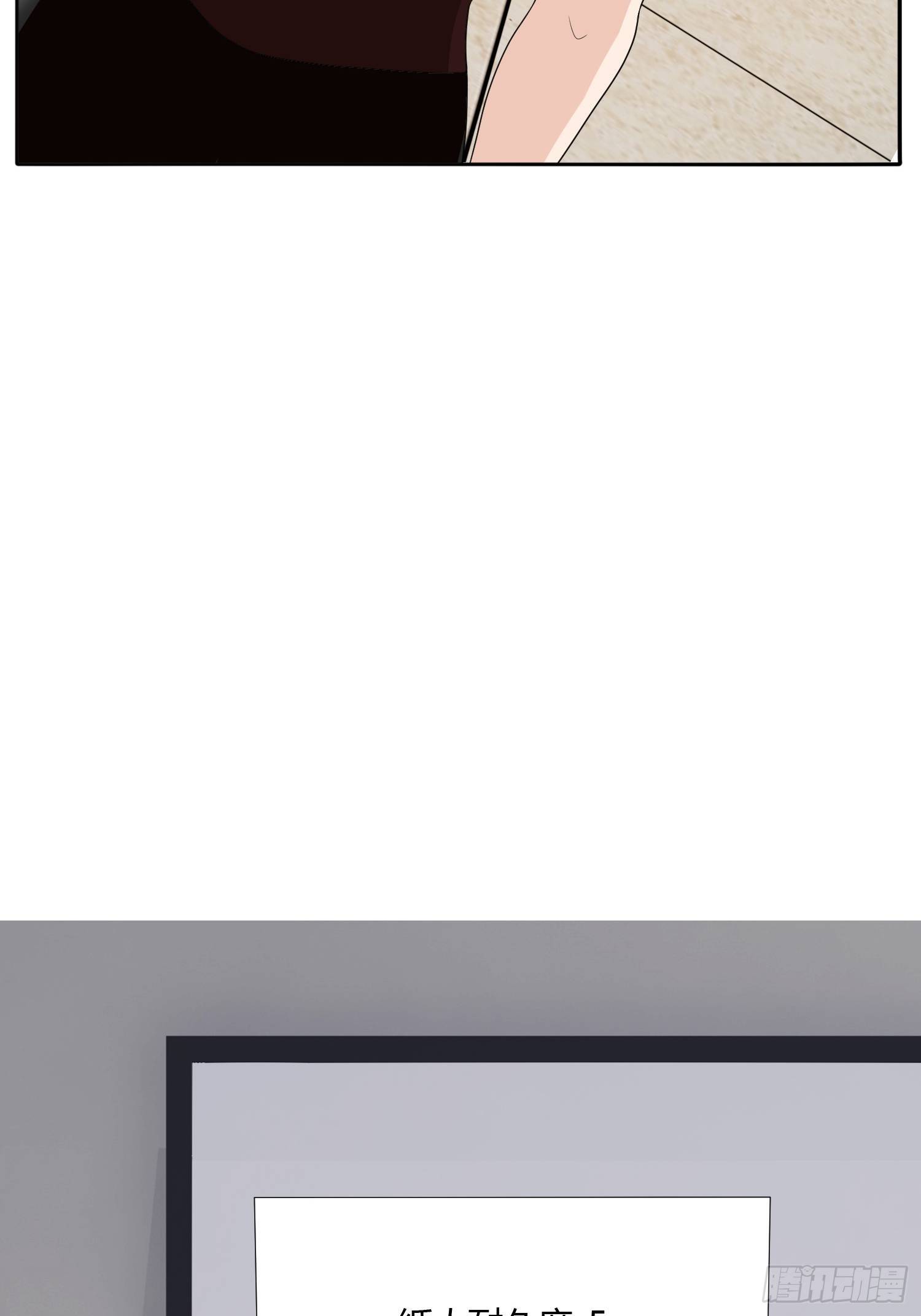 替身纸人(1/2)-第12话