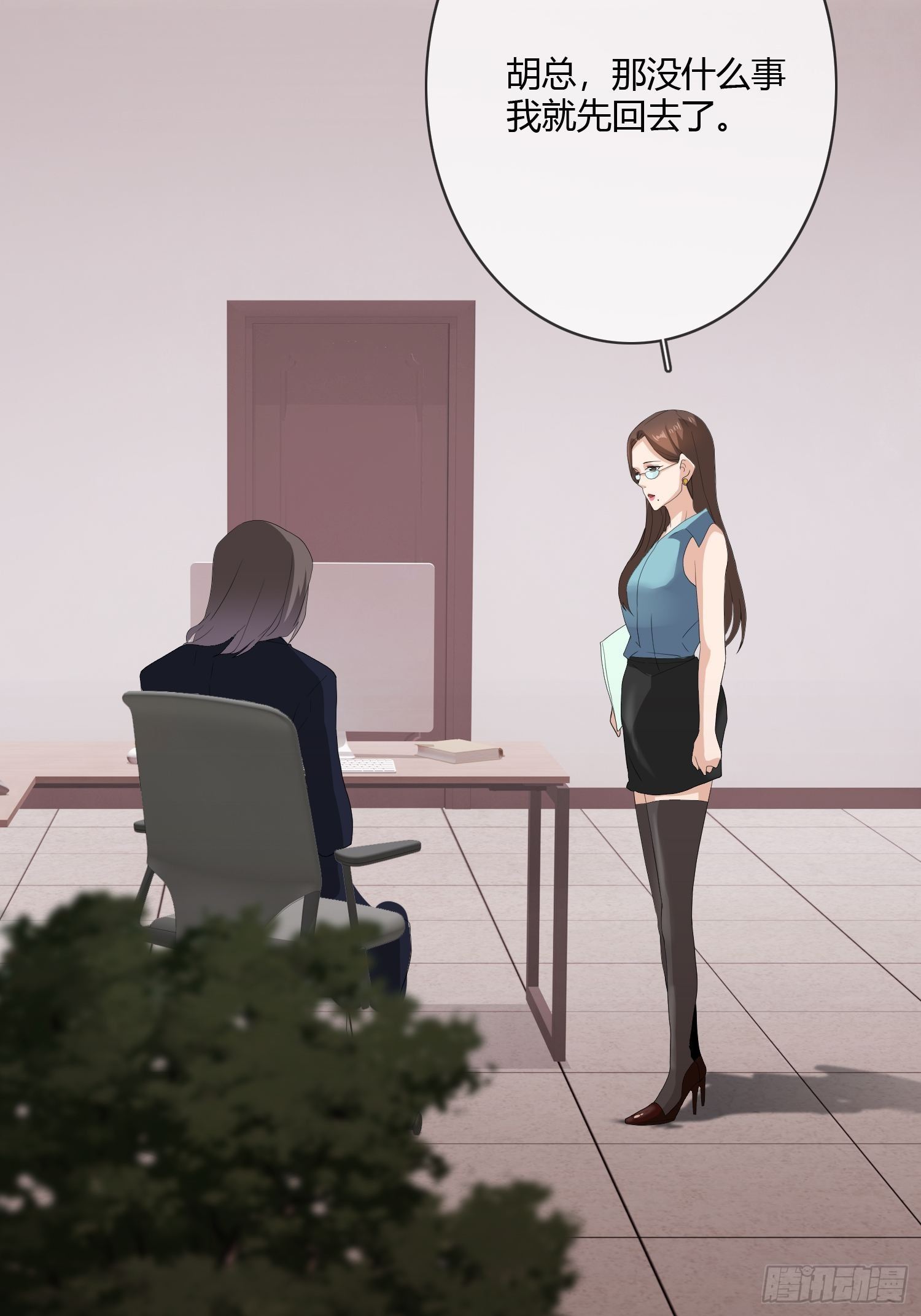 替身纸人(1/2)-第12话