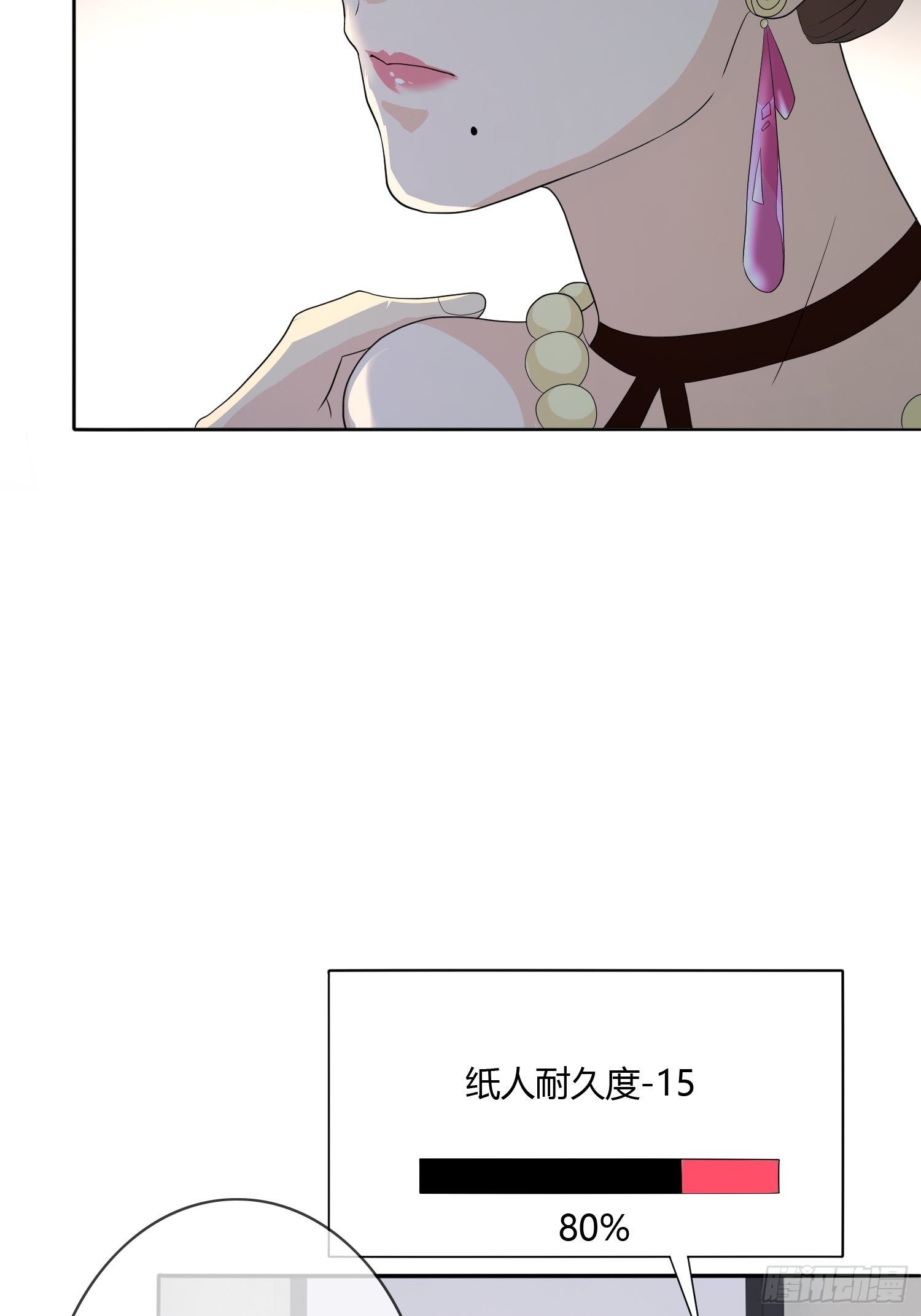 替身纸人(1/2)-第12话