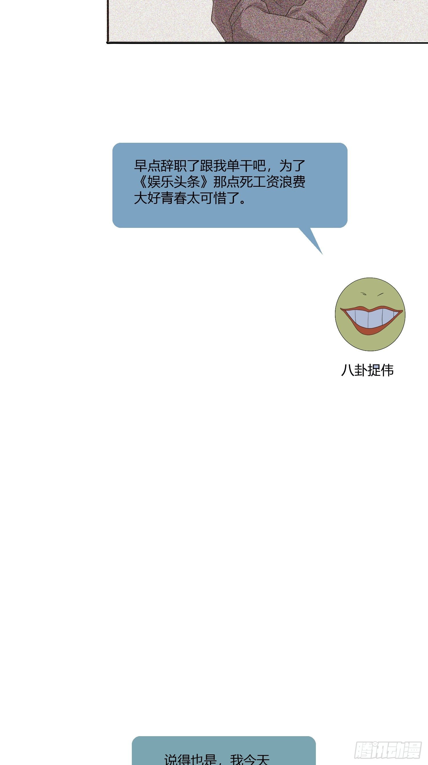 黑色鏡像 - 黑料APP(1/2) - 1