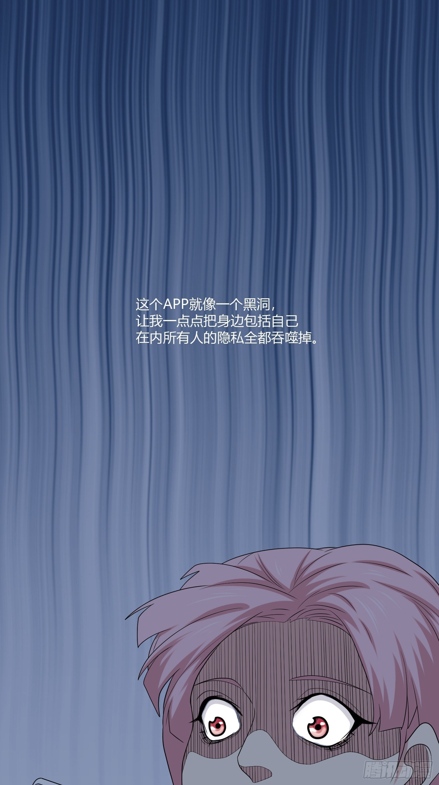 黑料APP(1/2)-第14话