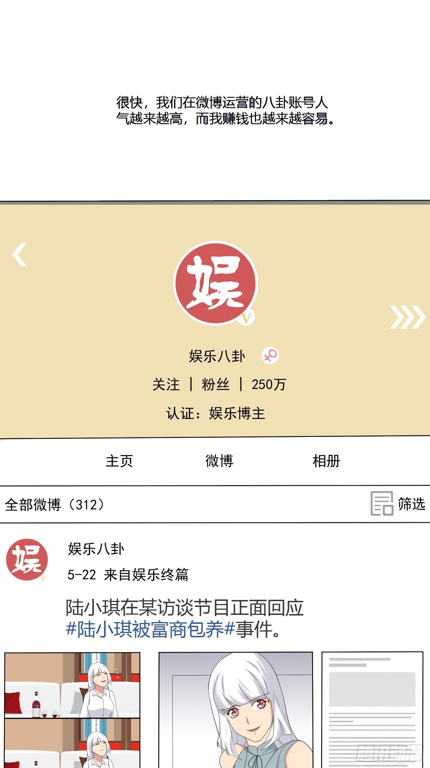 黑料APP(1/2)-第14话