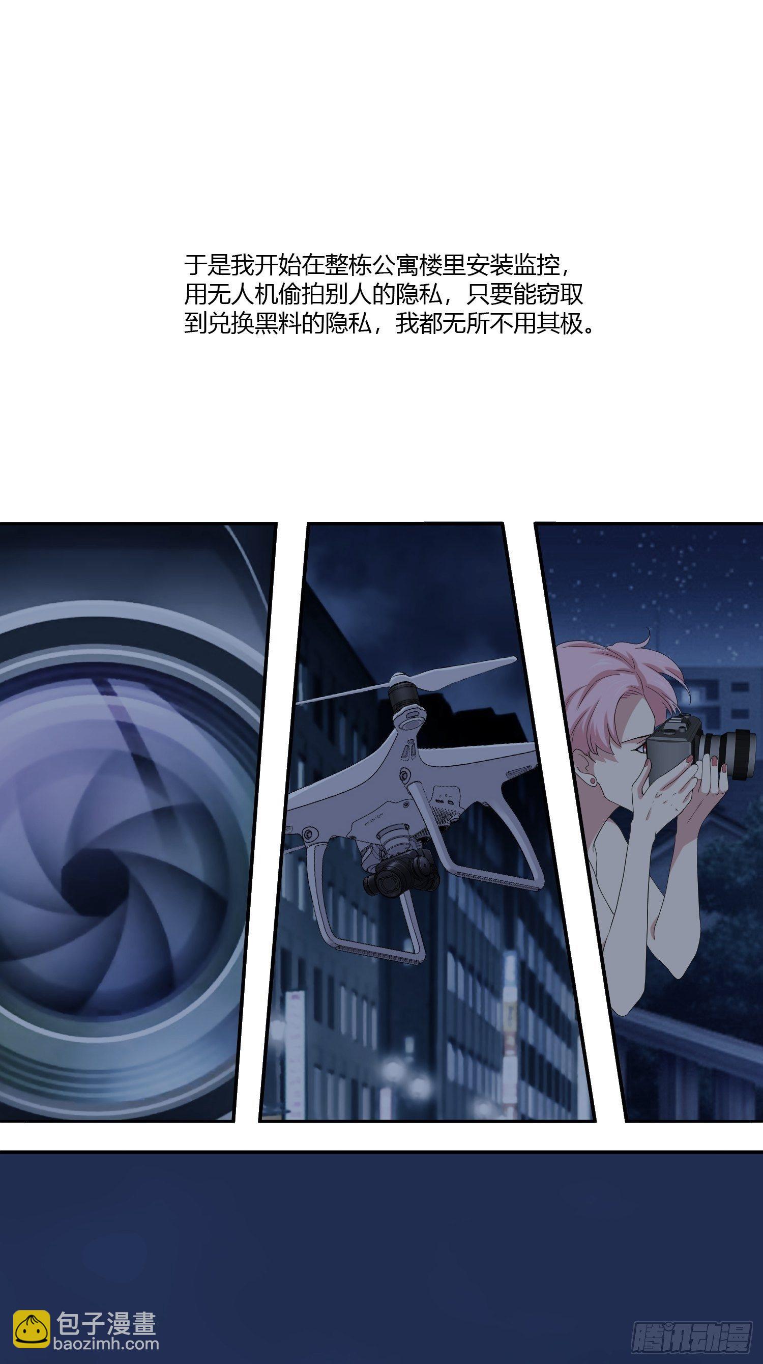 黑料APP(1/2)-第14话