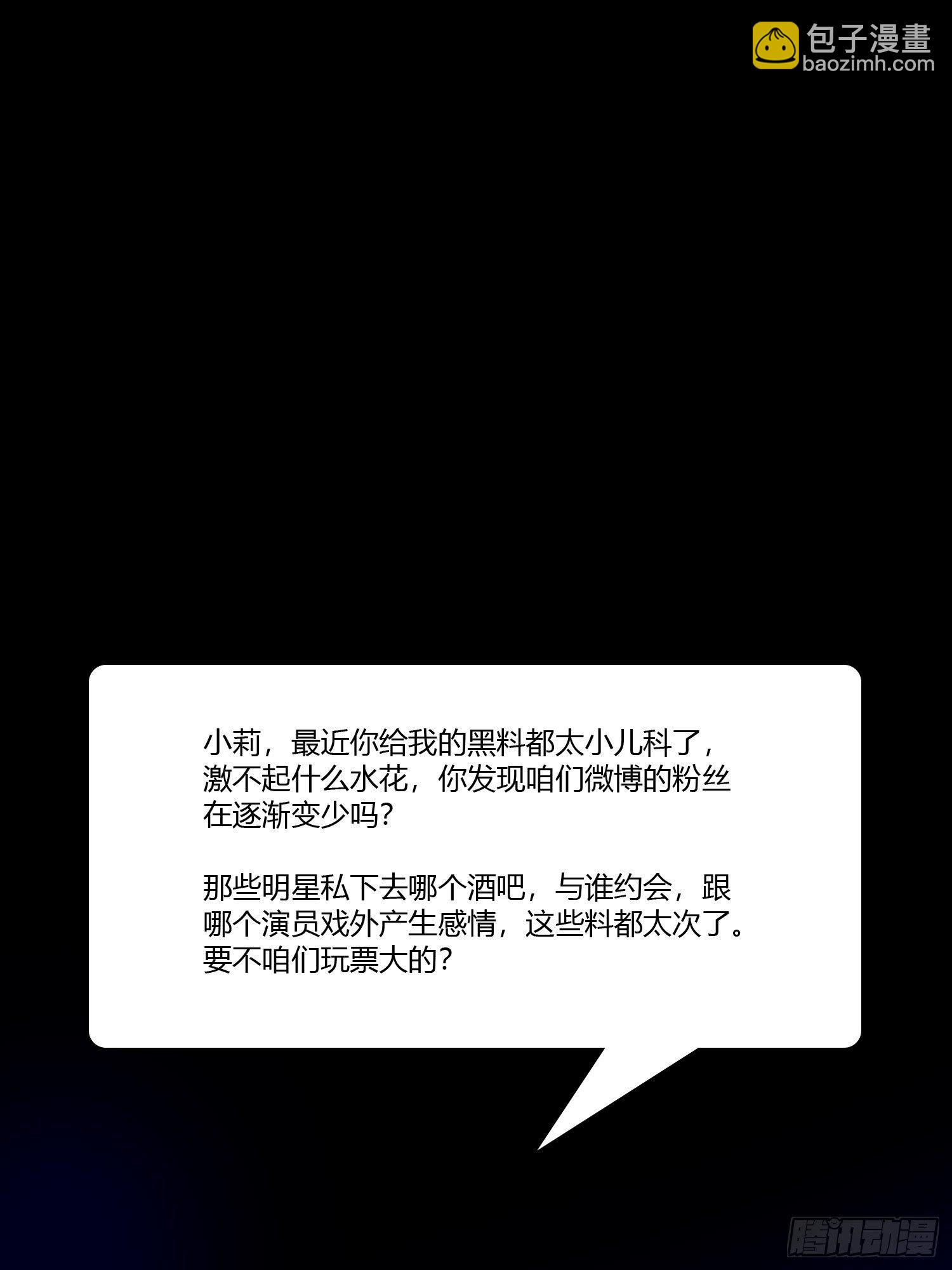 黑料APP(1/2)-第14话