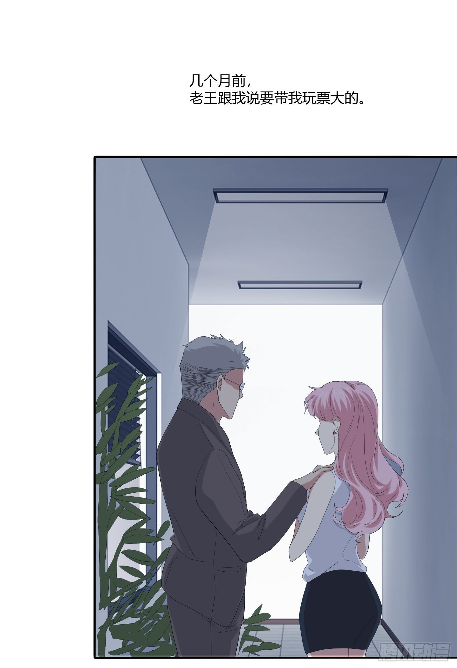 黑料APP(1/2)-第14话