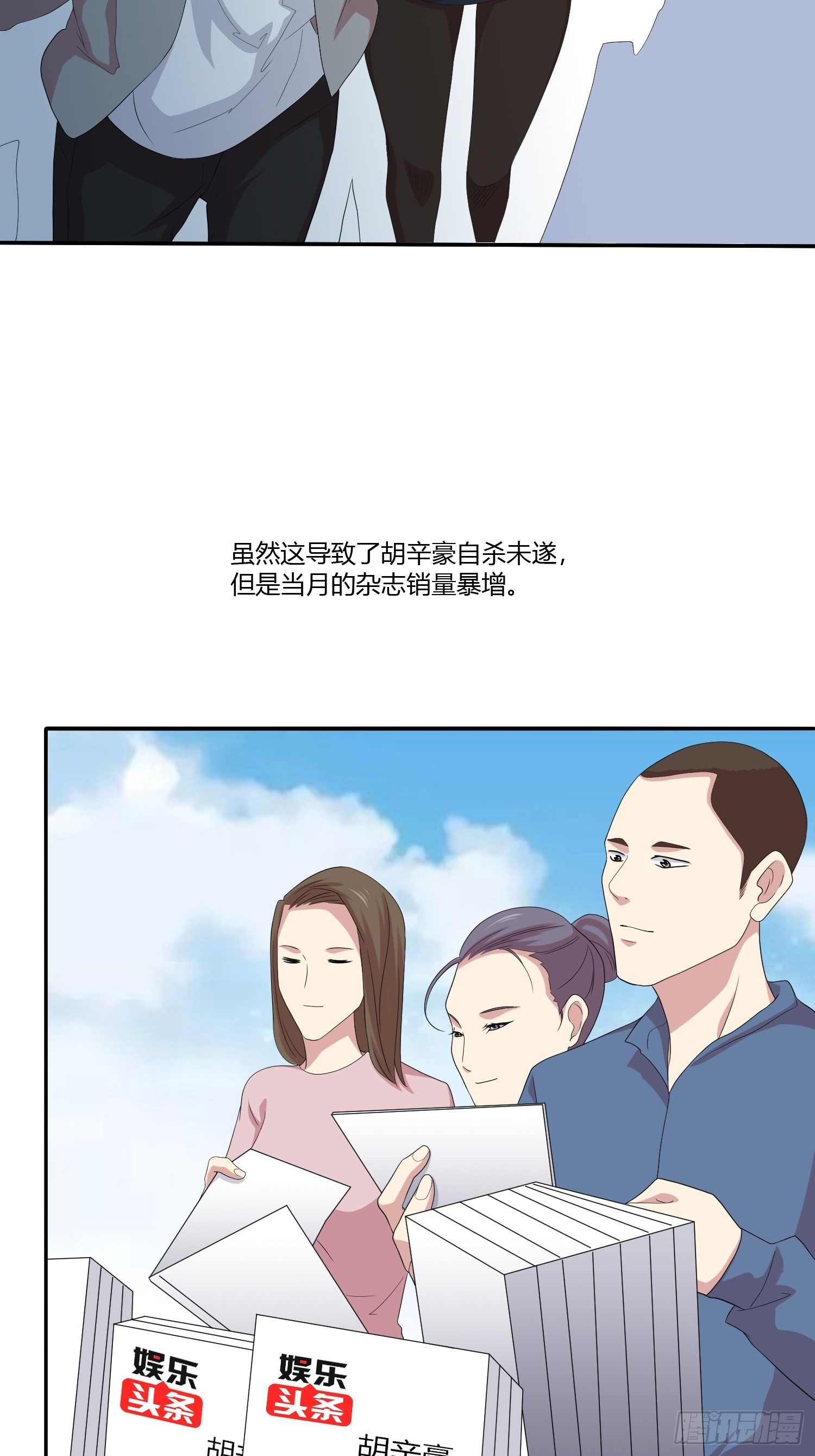 黑料APP(1/2)-第14话