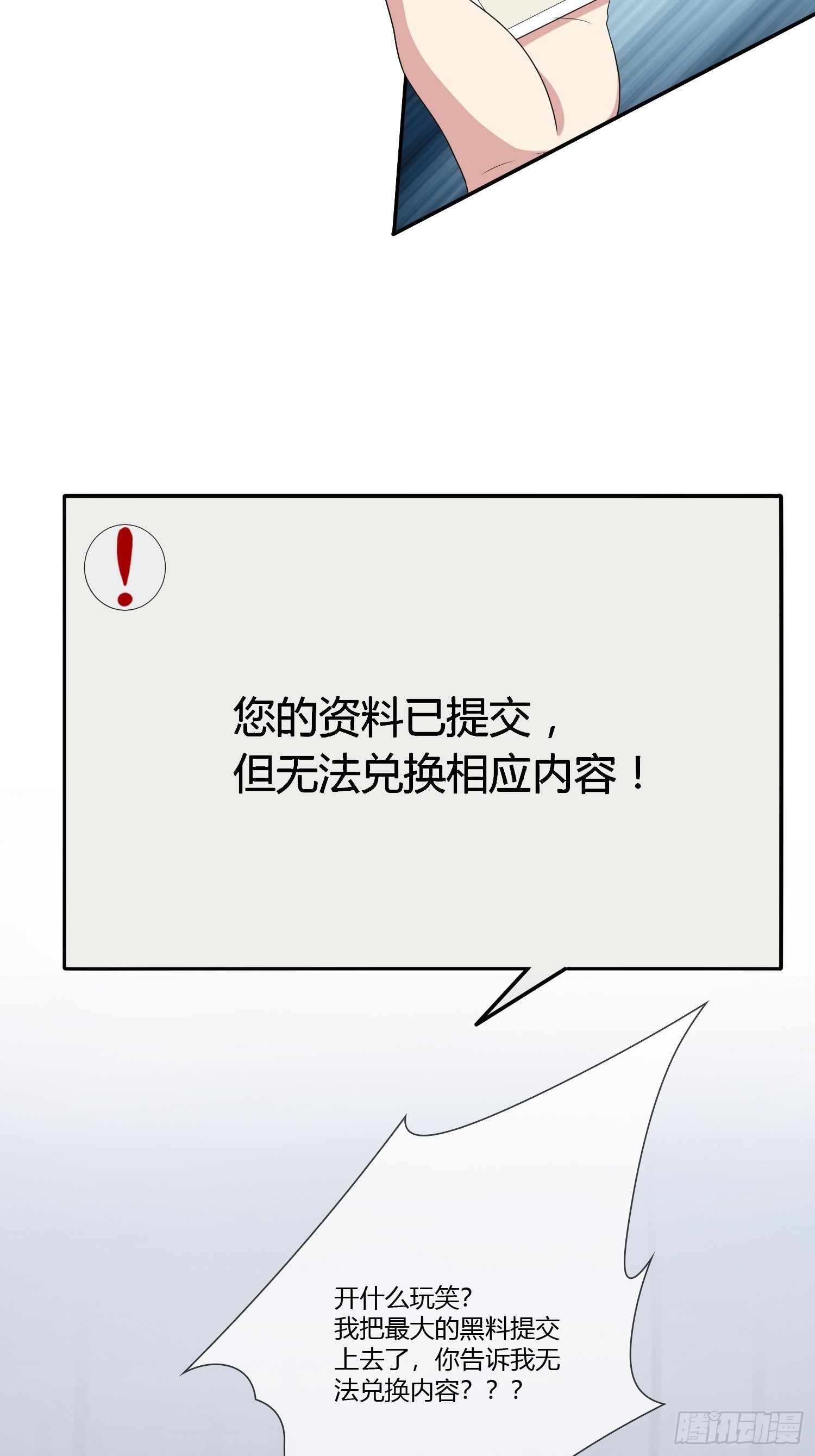 黑料APP(1/2)-第14话