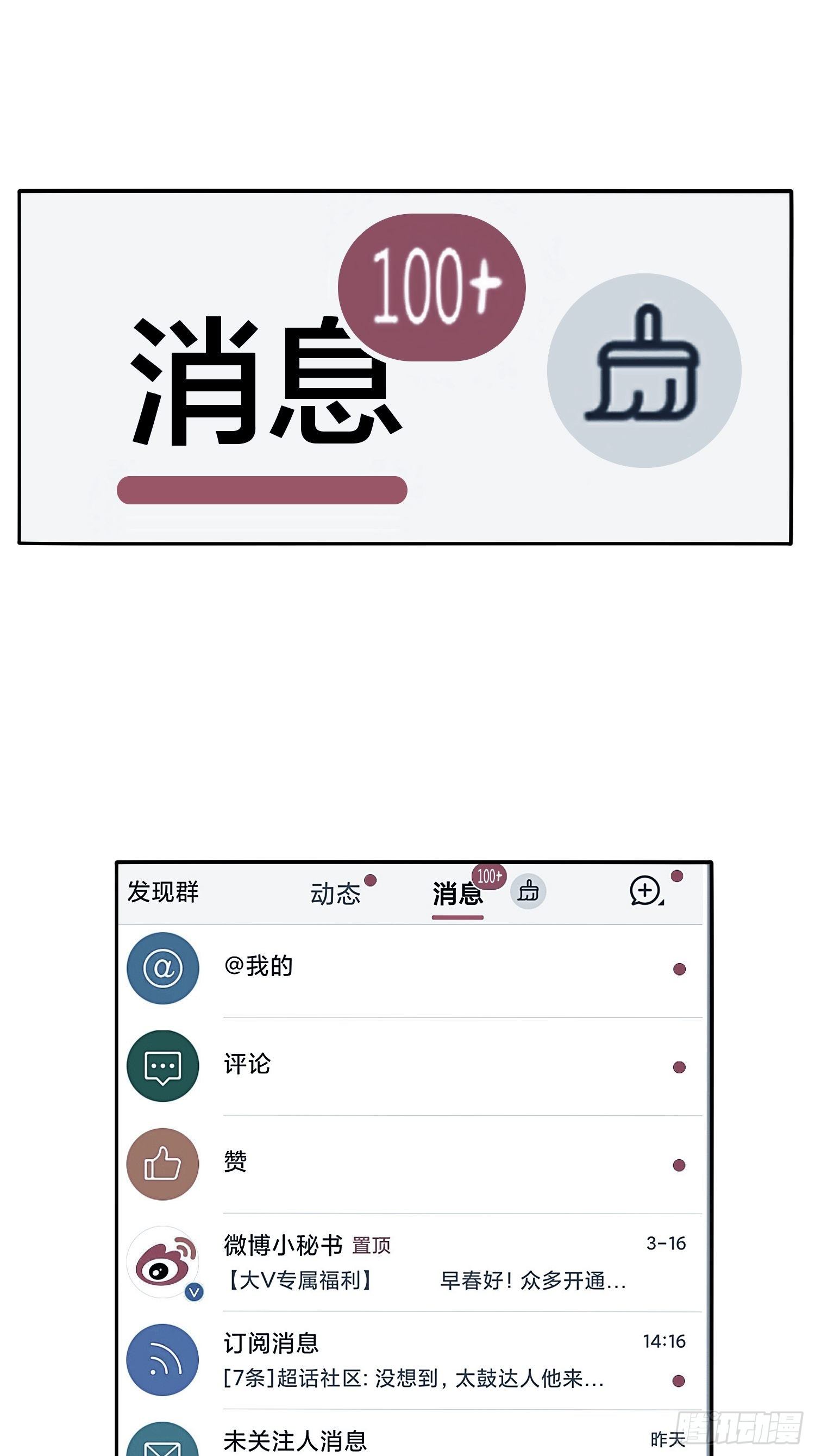 黑料APP(1/2)-第14话