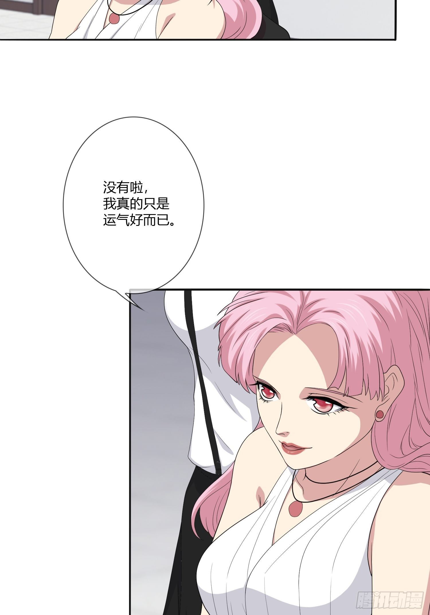 黑料APP(1/2)-第14话