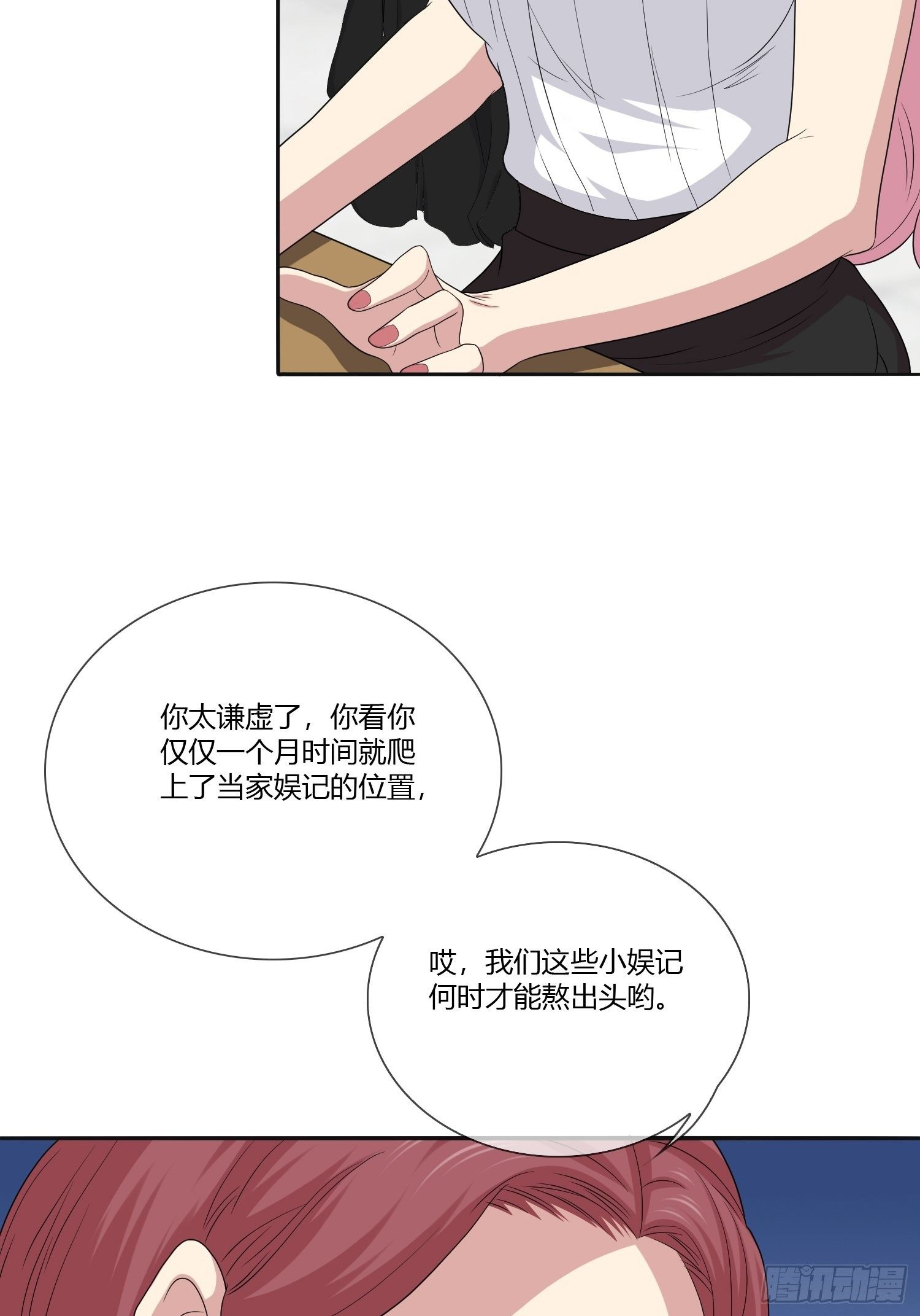 黑料APP(1/2)-第14话