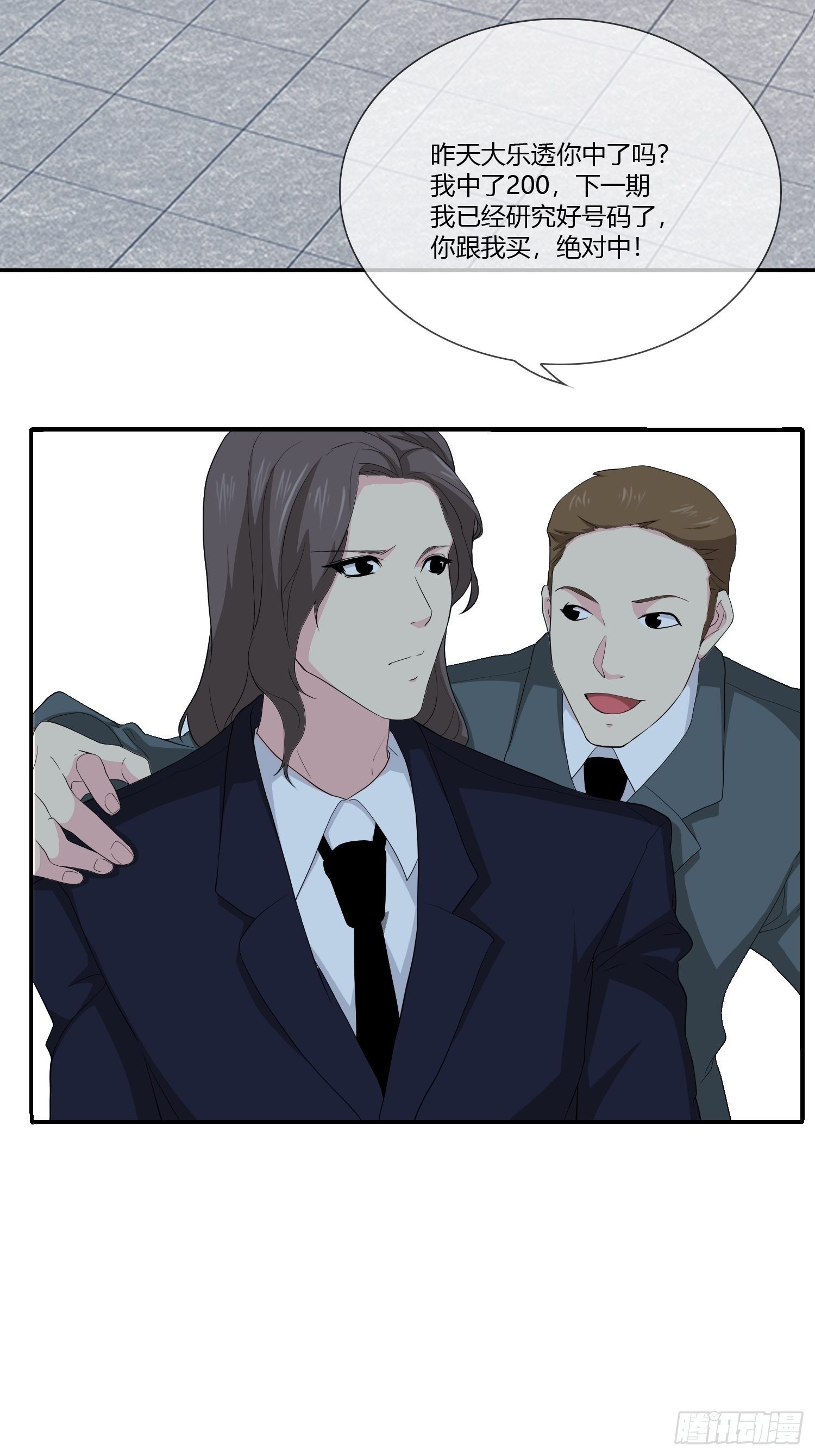 无限循环(1/2)-第16话