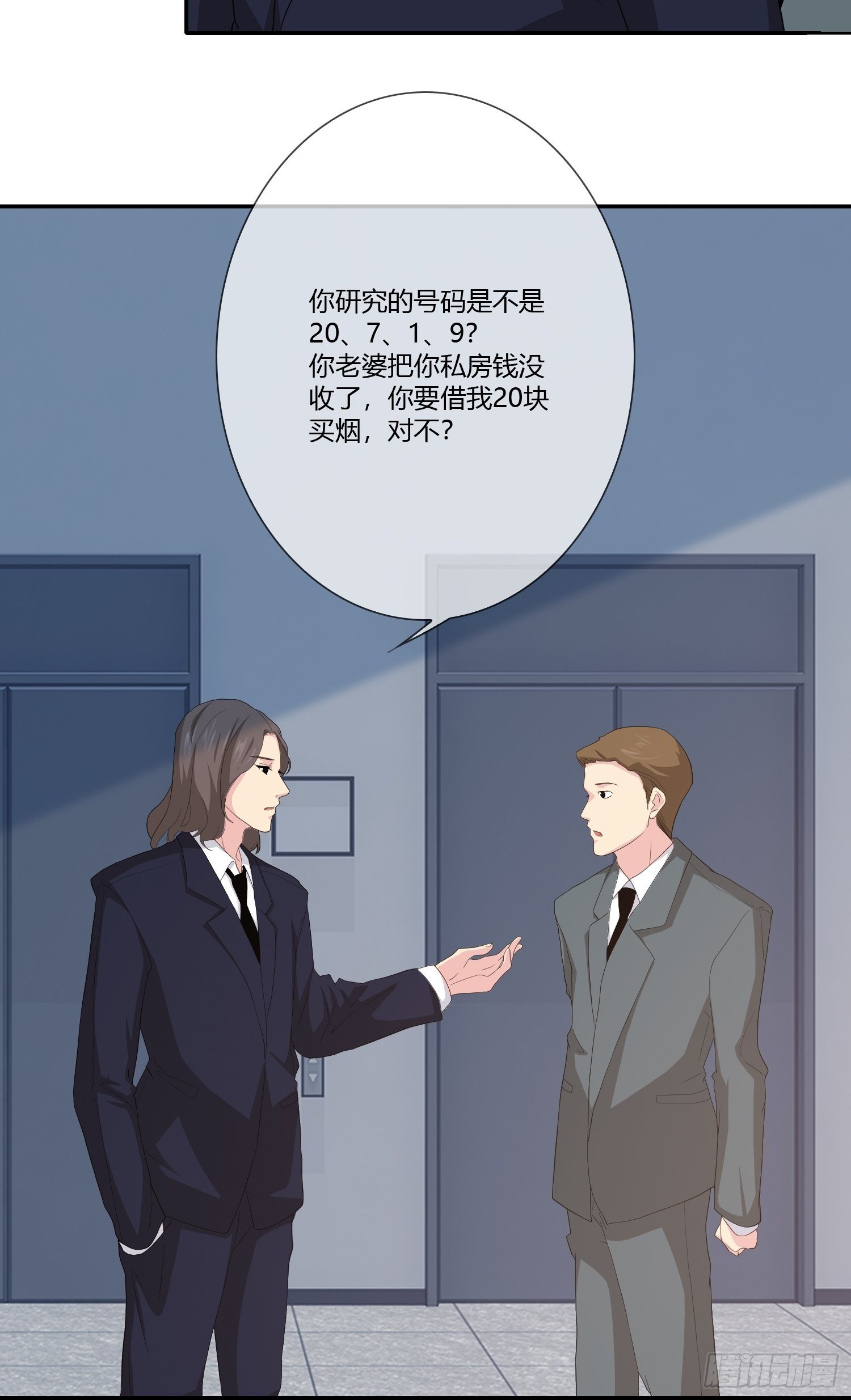 无限循环(1/2)-第16话