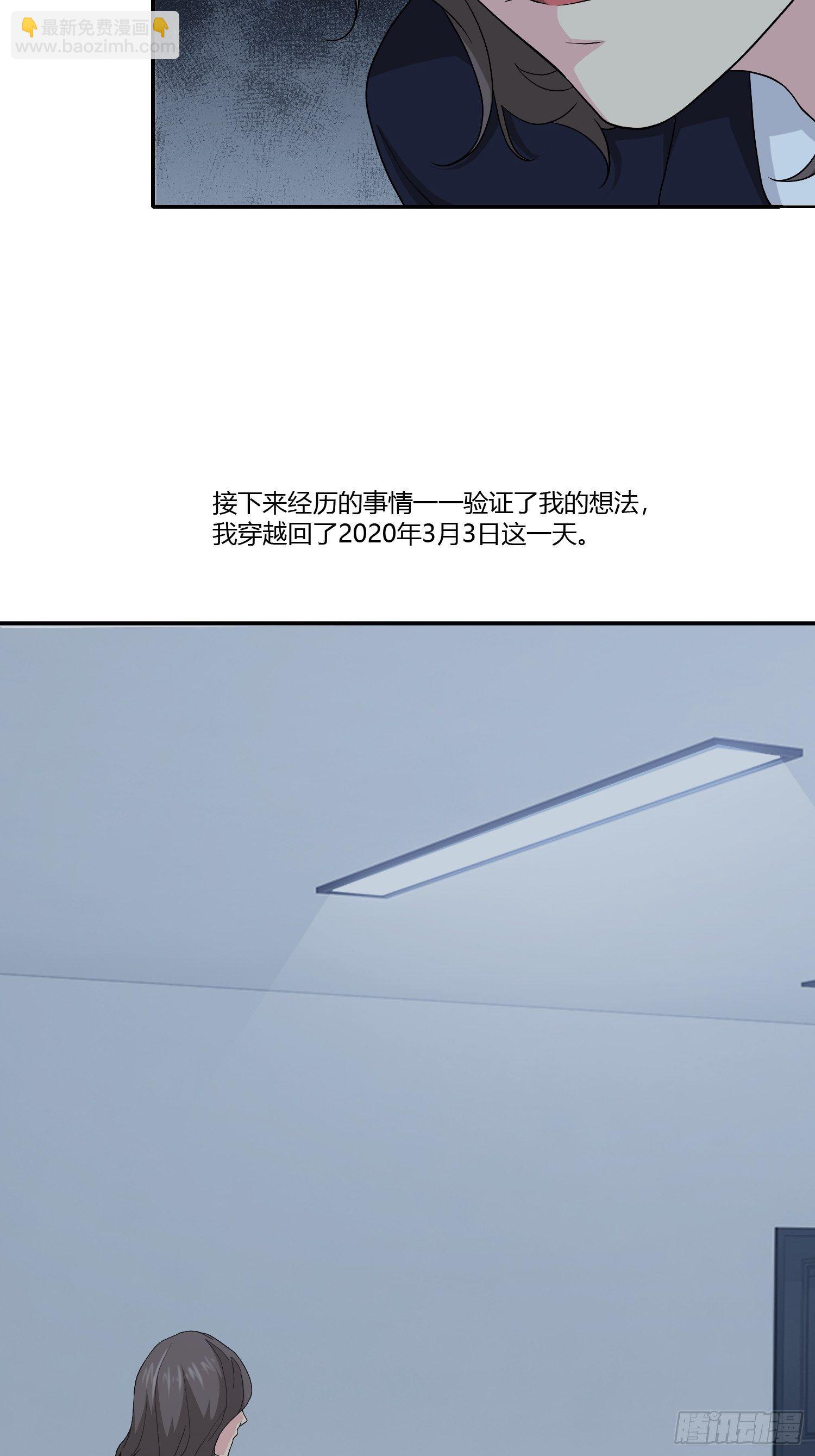 无限循环(1/2)-第16话