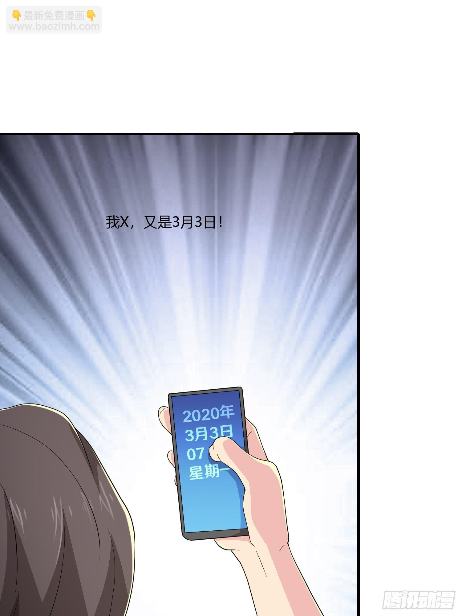 无限循环(1/2)-第16话