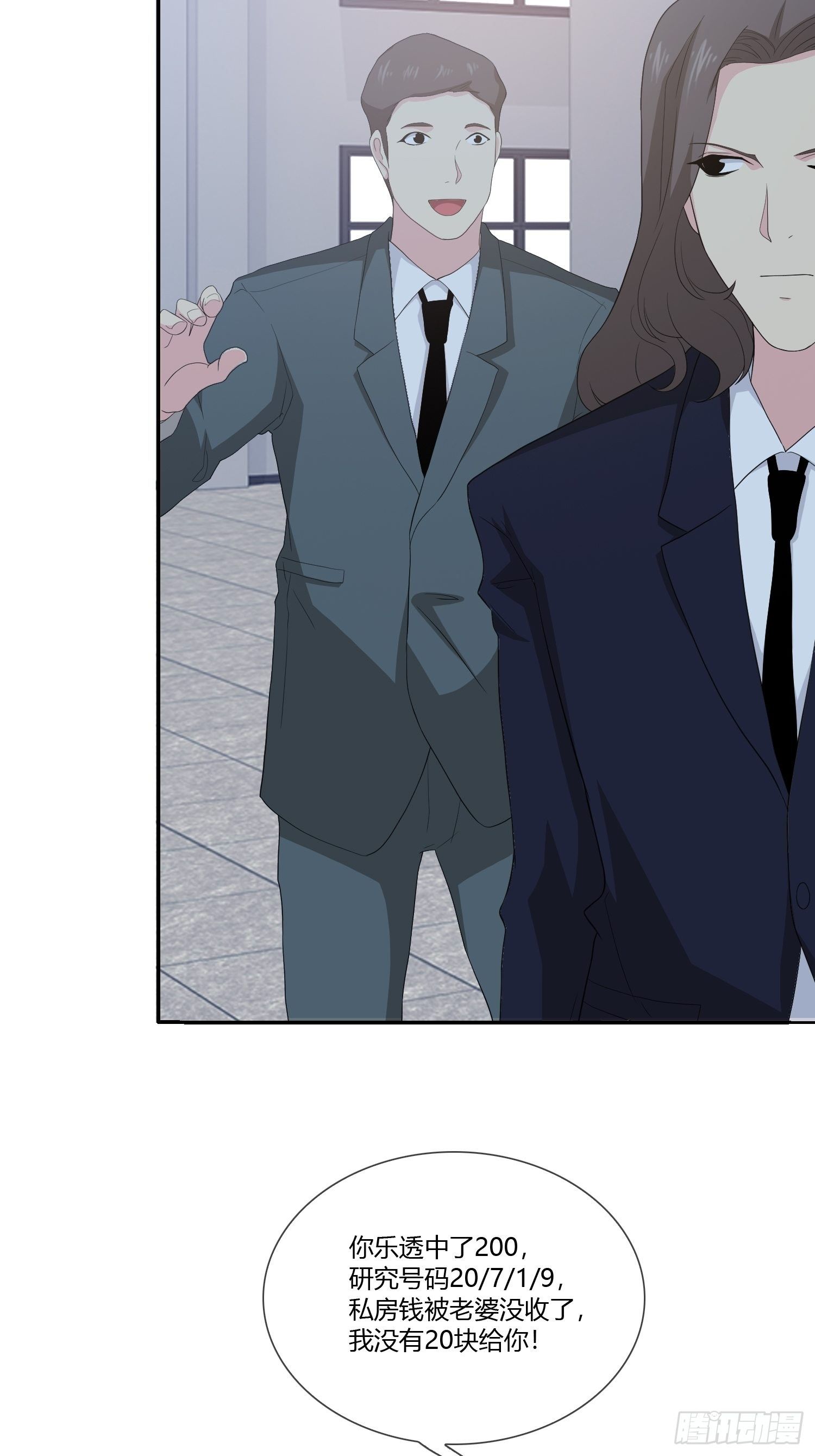 无限循环(1/2)-第16话