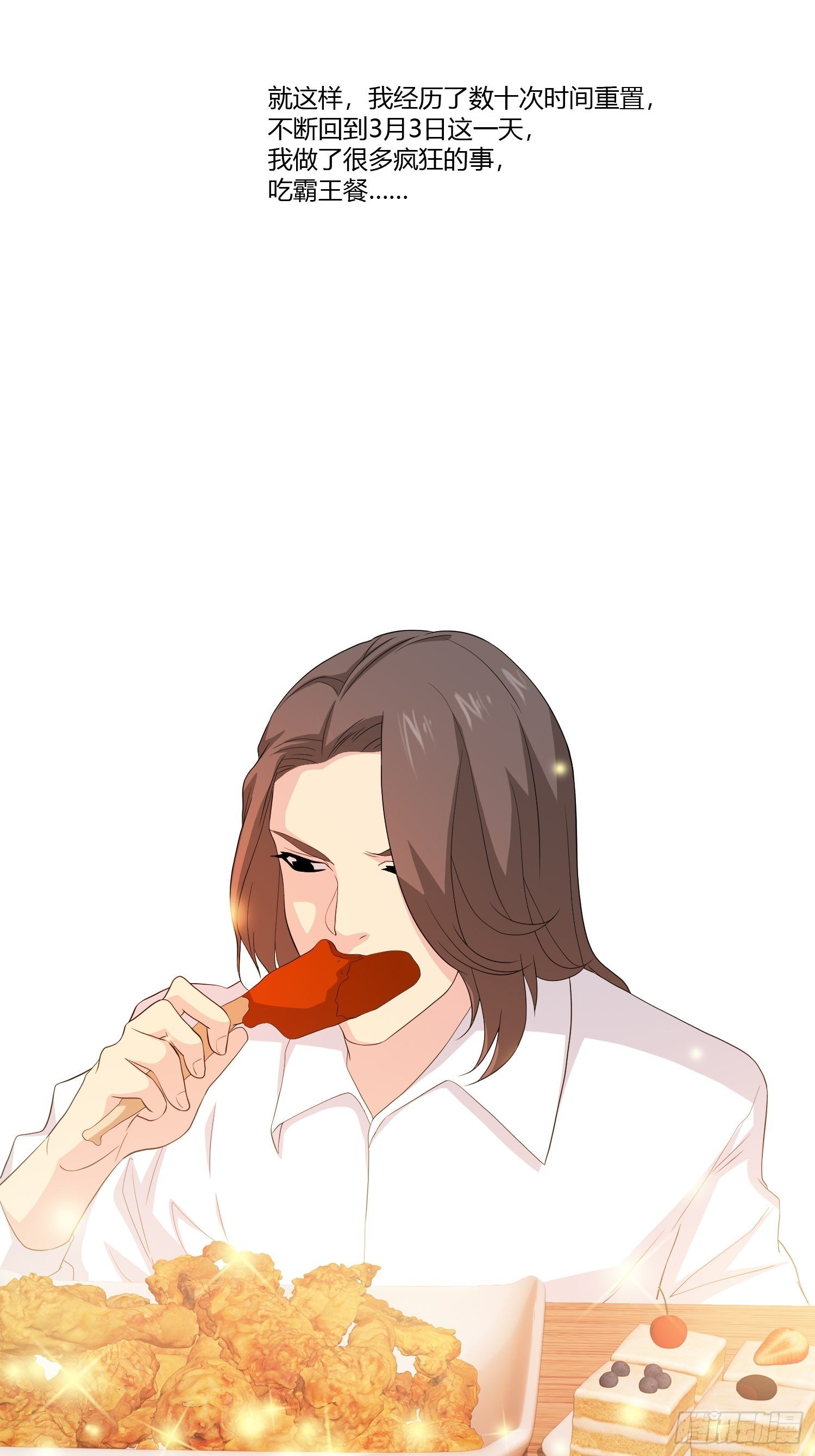 无限循环(1/2)-第16话