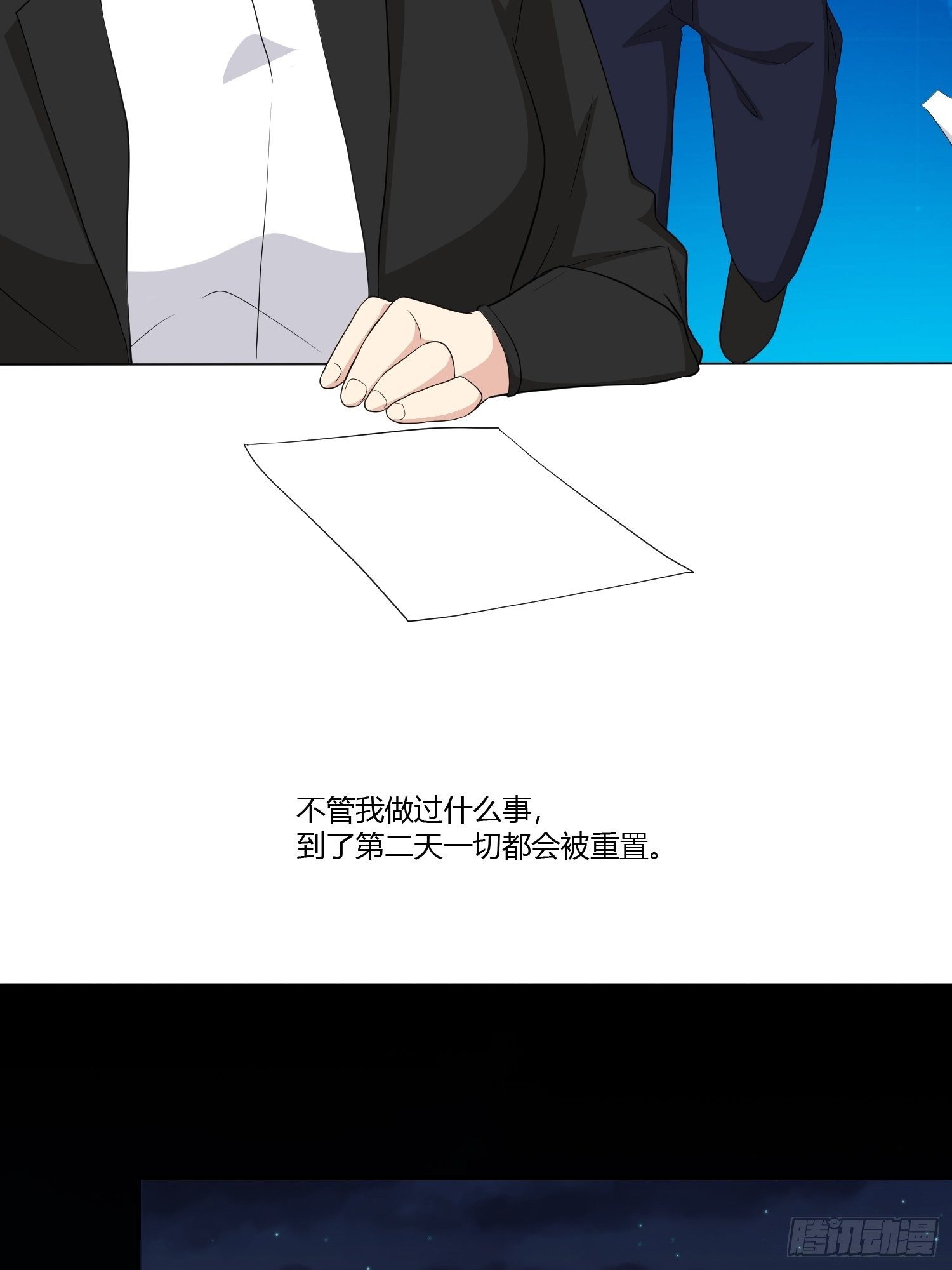 无限循环(1/2)-第16话