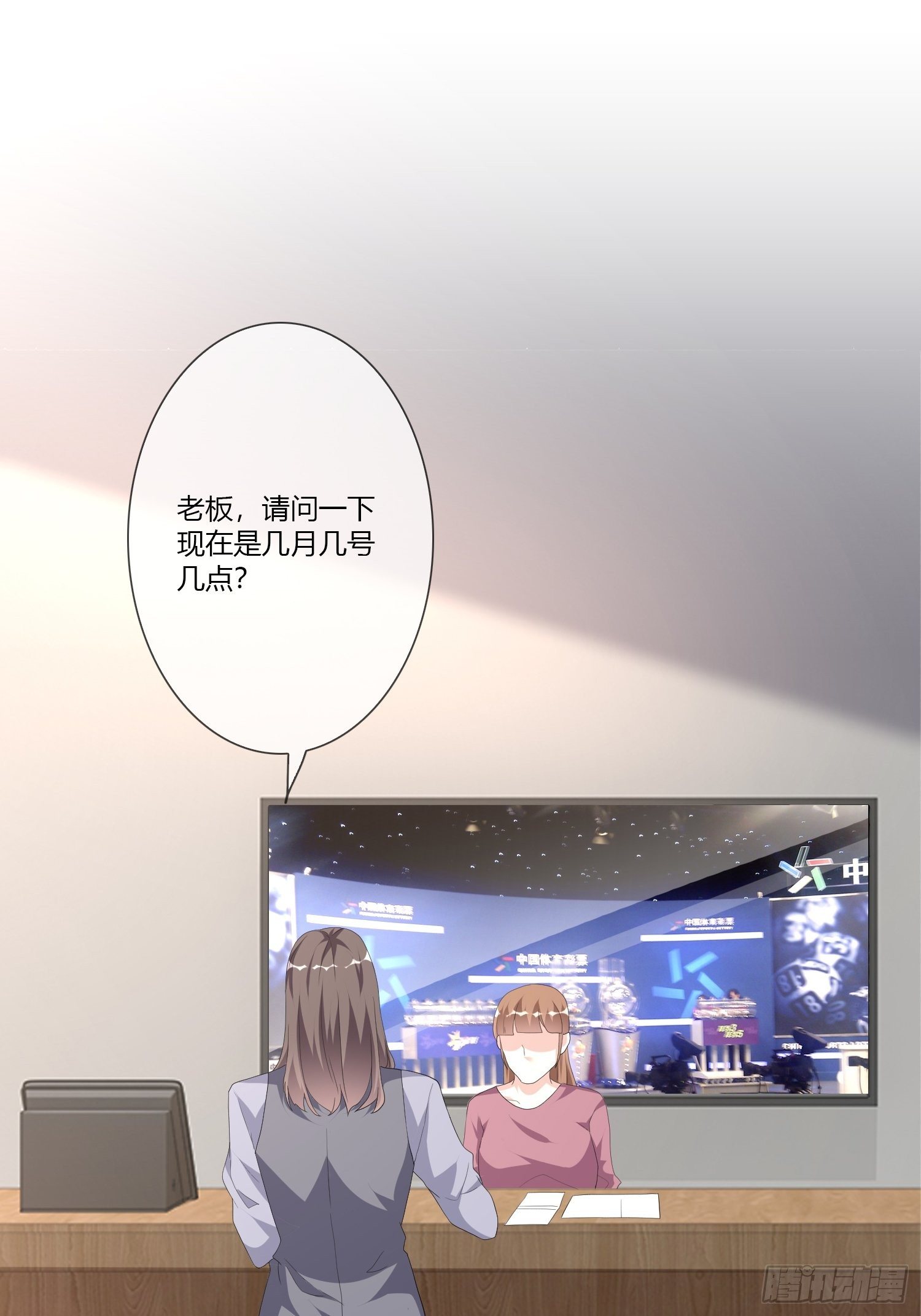 穿越实验02(1/2)-第18话