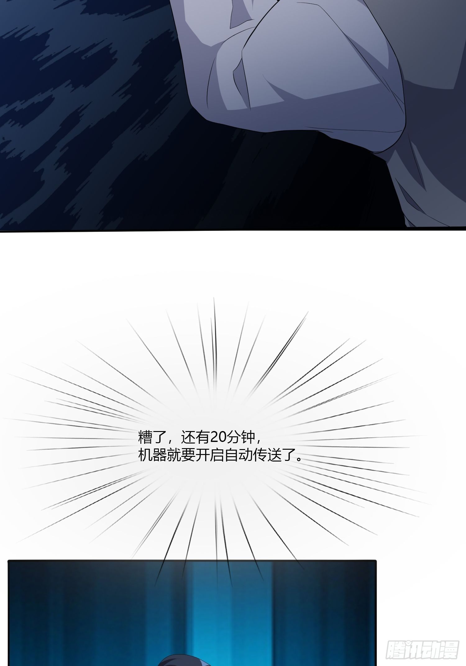 穿越实验02(1/2)-第18话