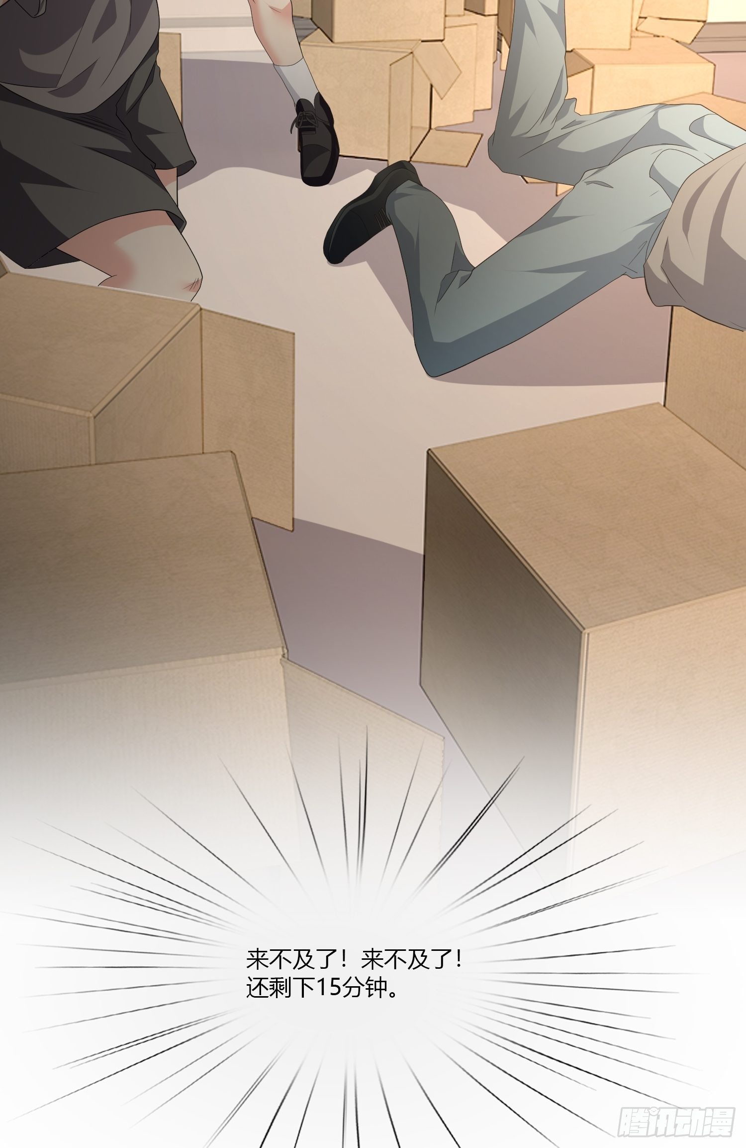 穿越实验02(1/2)-第18话