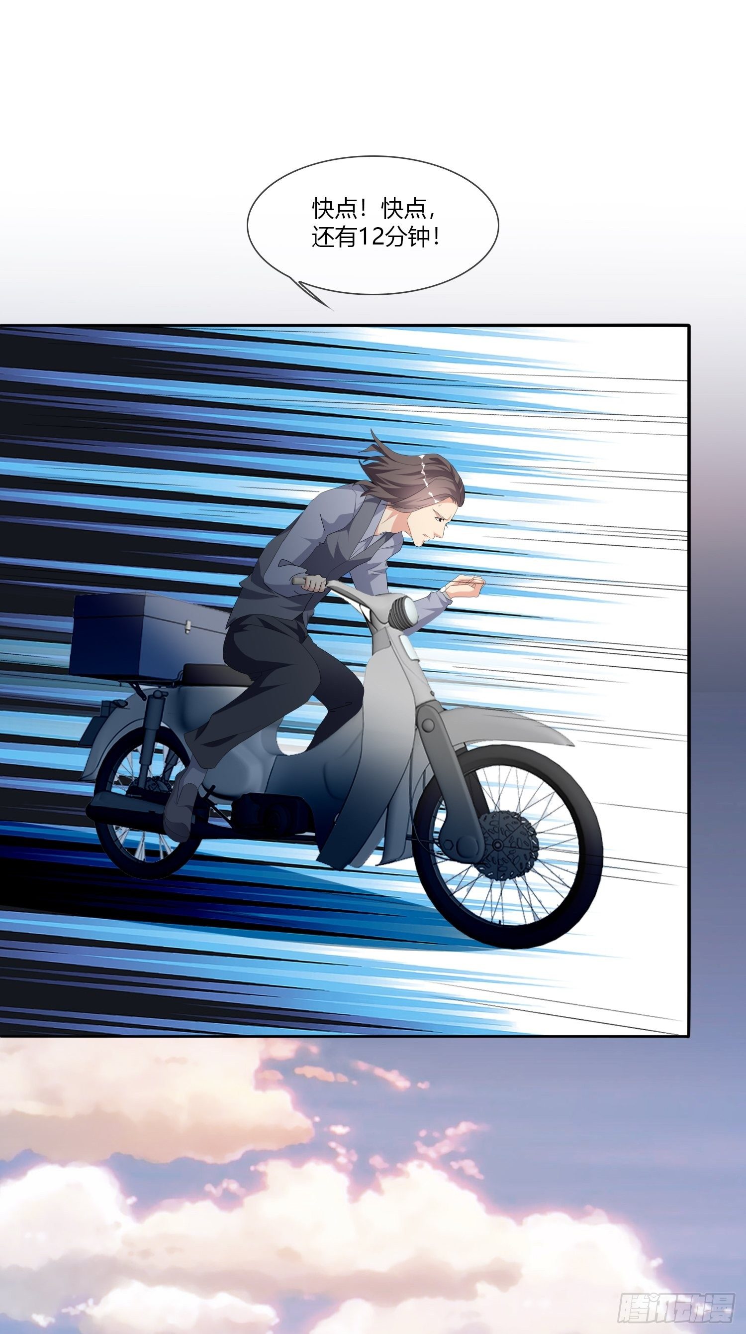 穿越实验02(1/2)-第18话