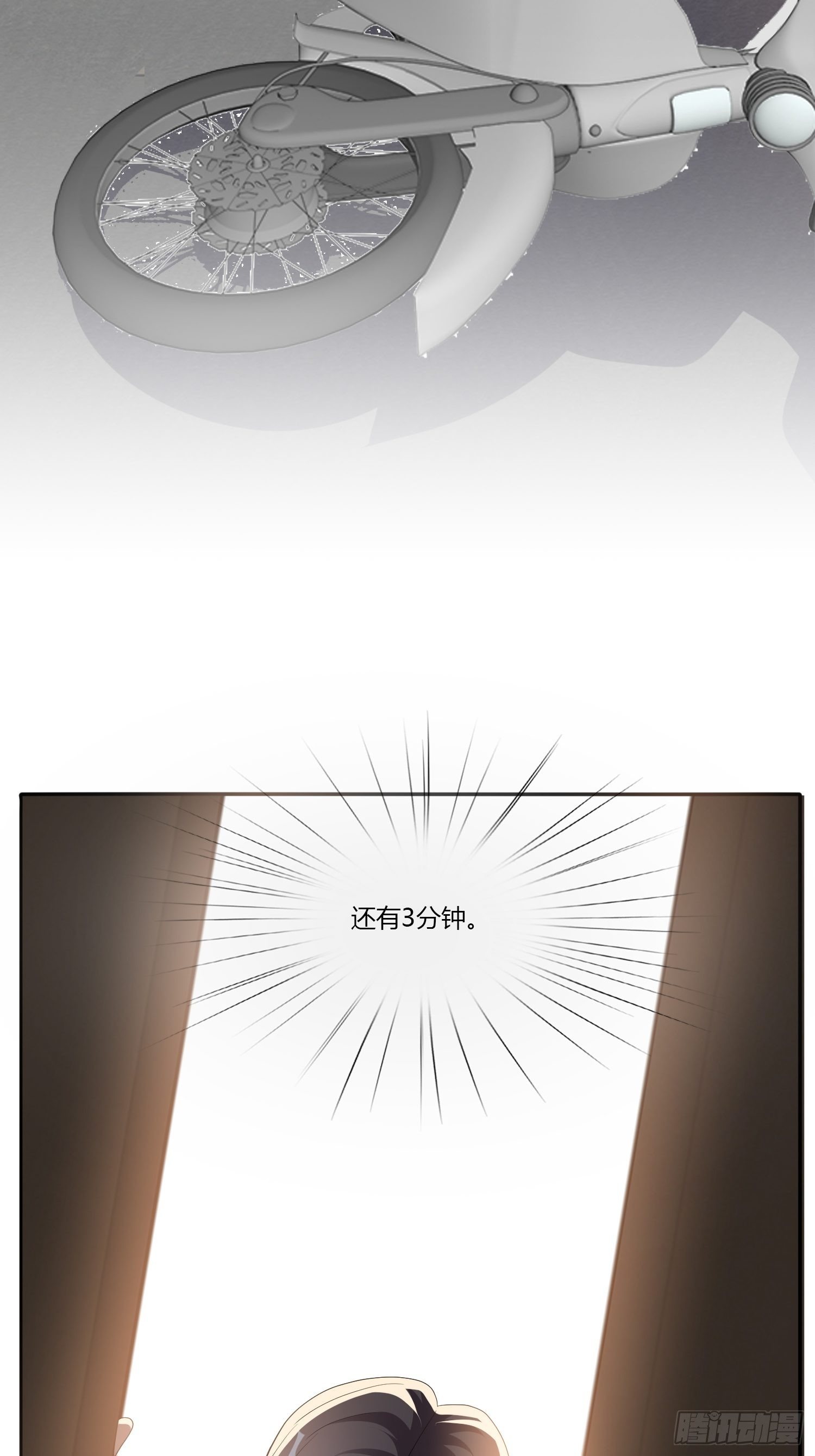 穿越实验02(1/2)-第18话