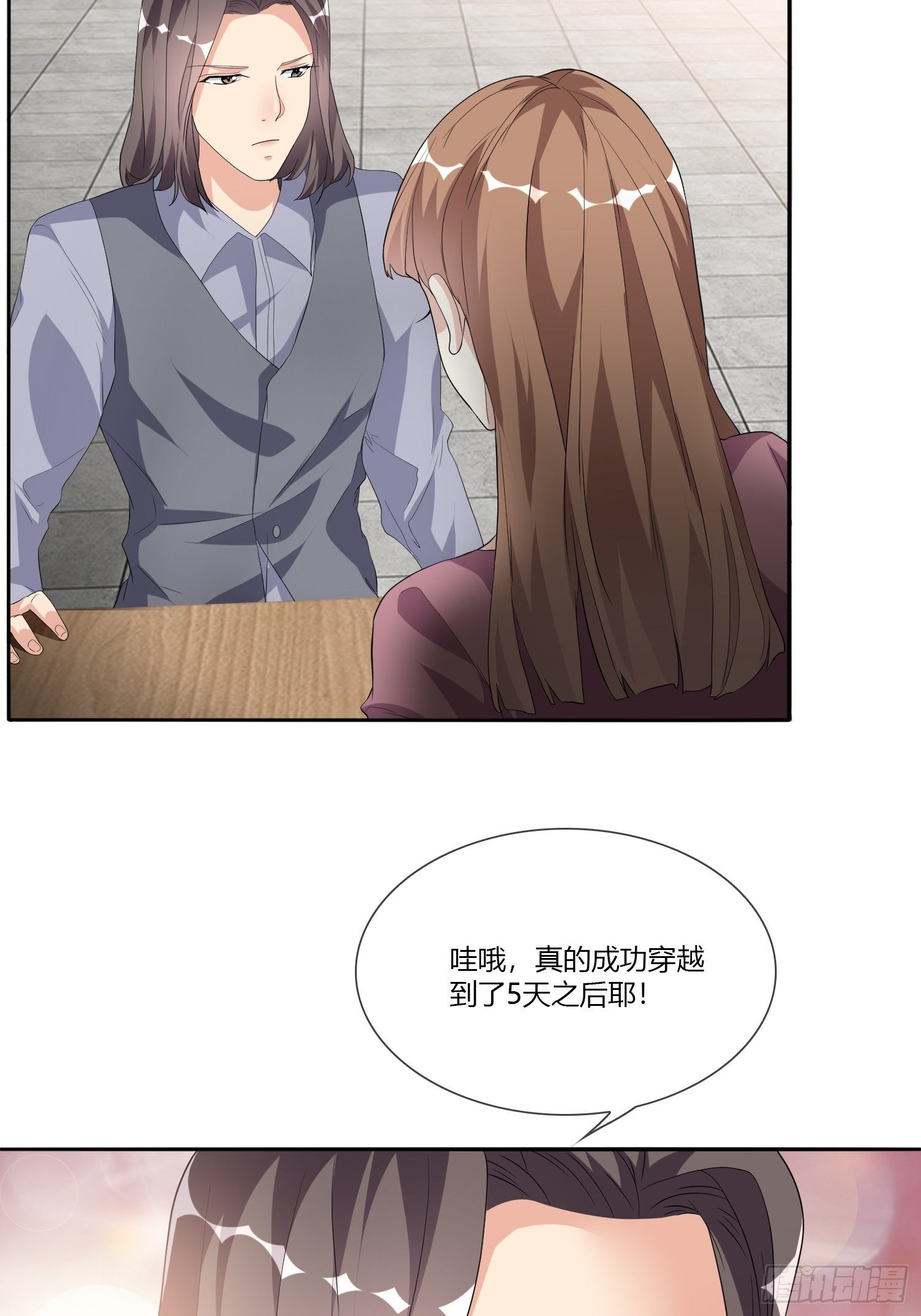 穿越实验02(1/2)-第18话