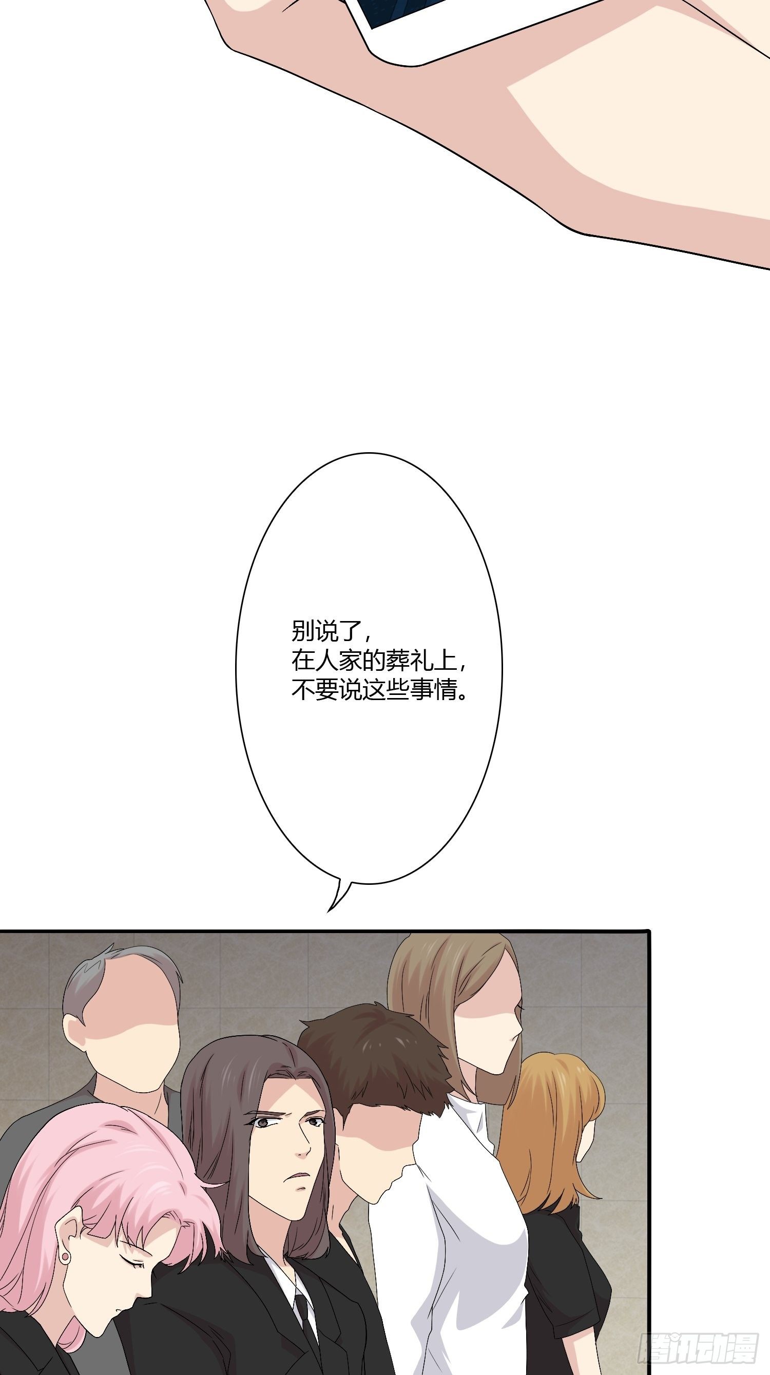 网络怨灵02(1/2)-第22话