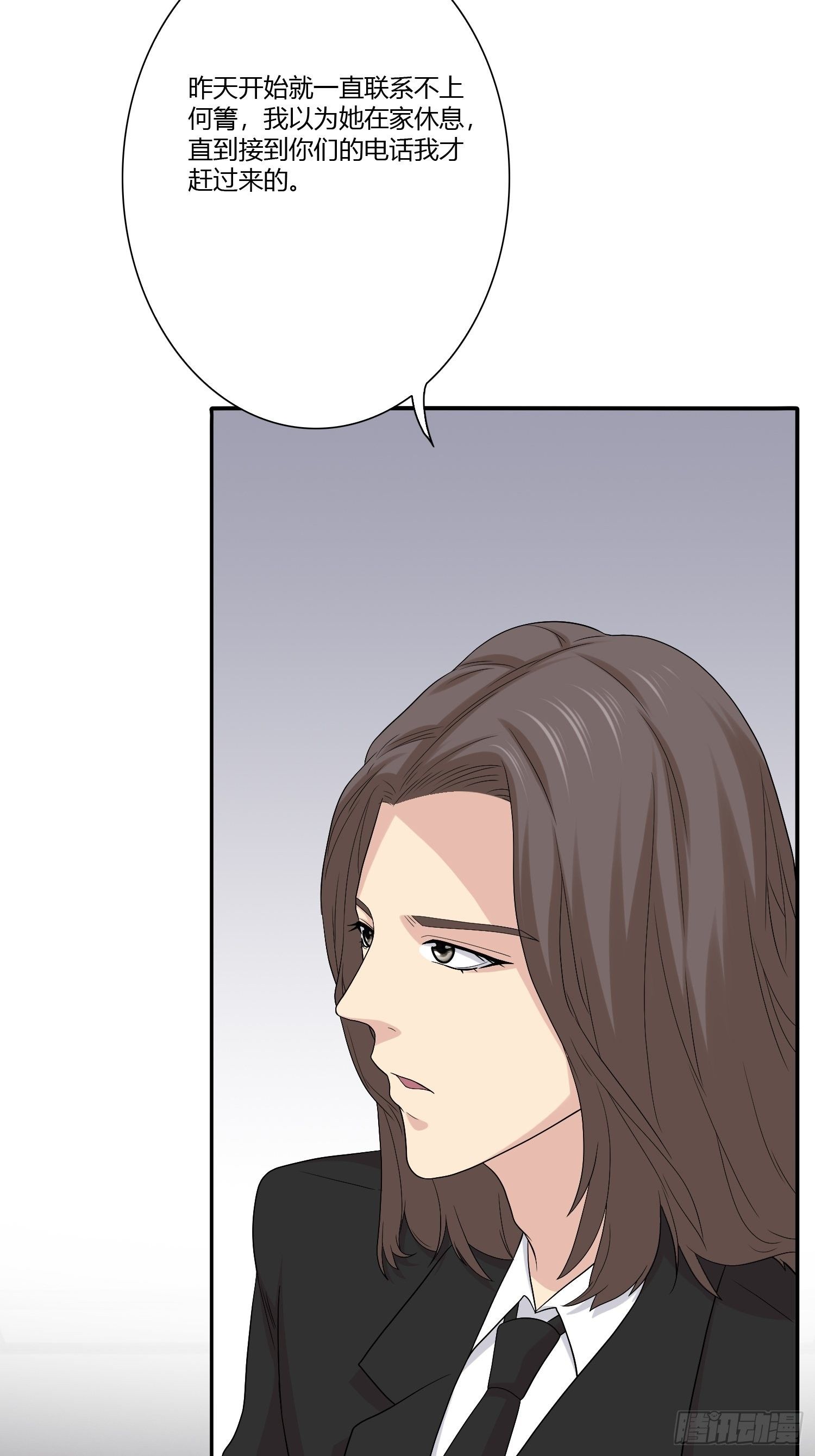 网络怨灵02(1/2)-第22话