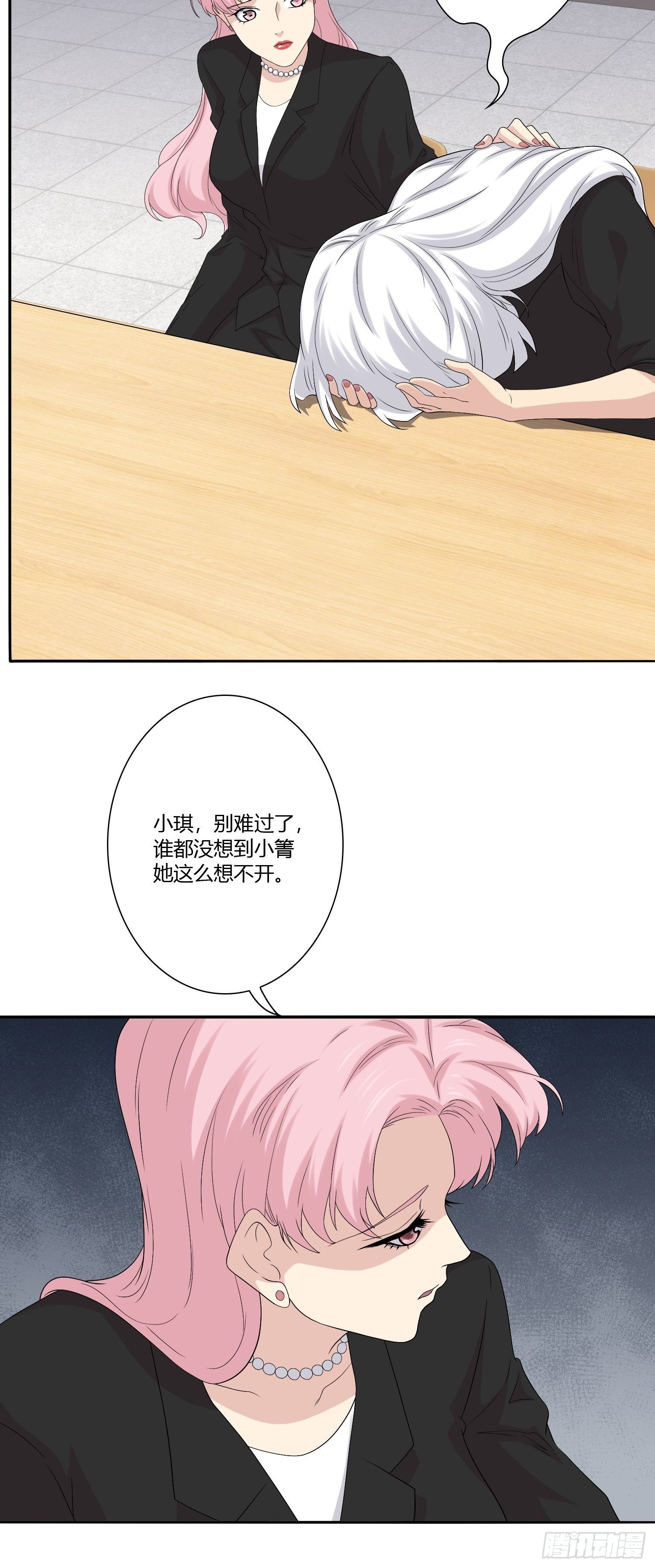 网络怨灵02(1/2)-第22话