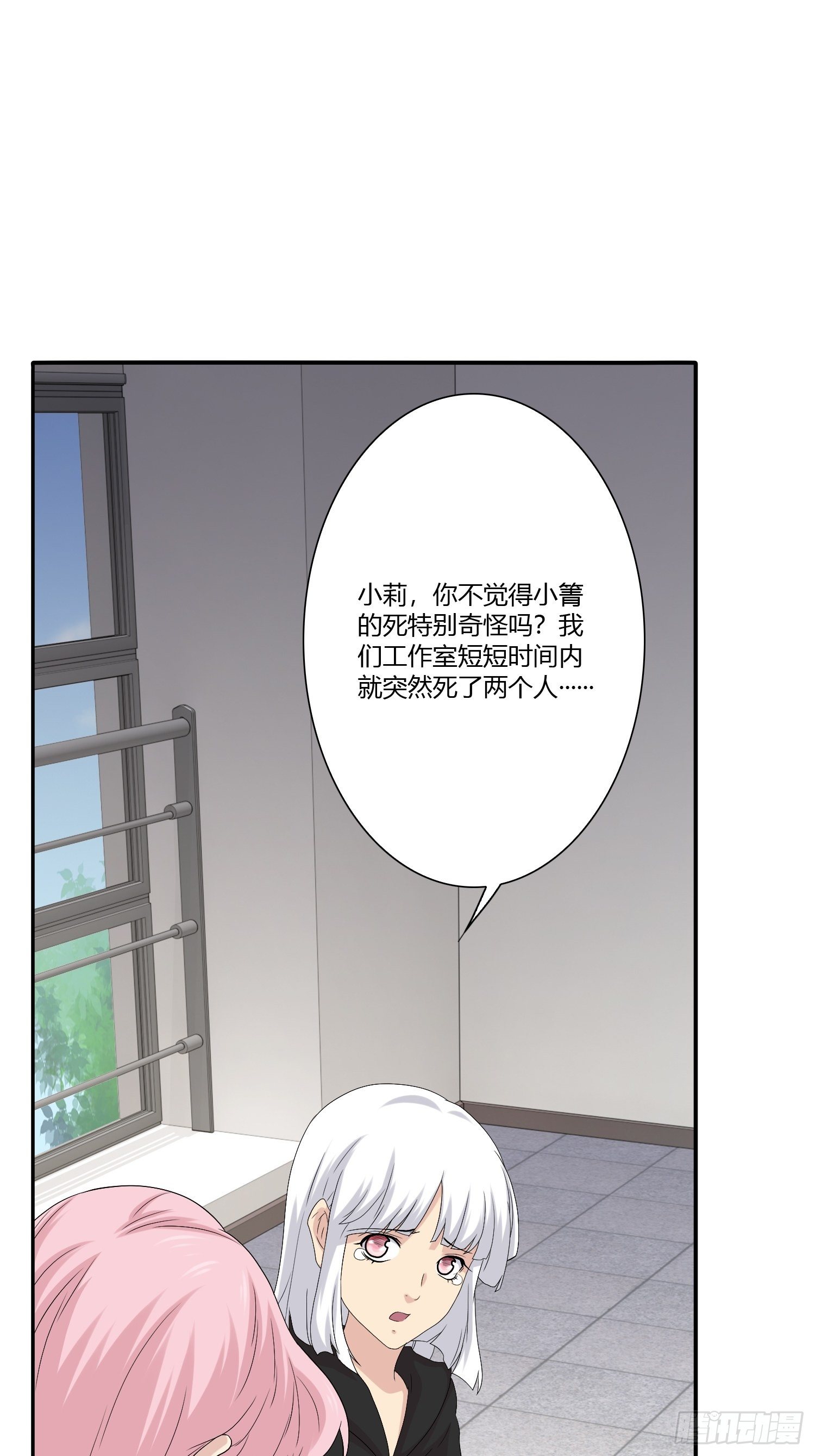 网络怨灵02(1/2)-第22话